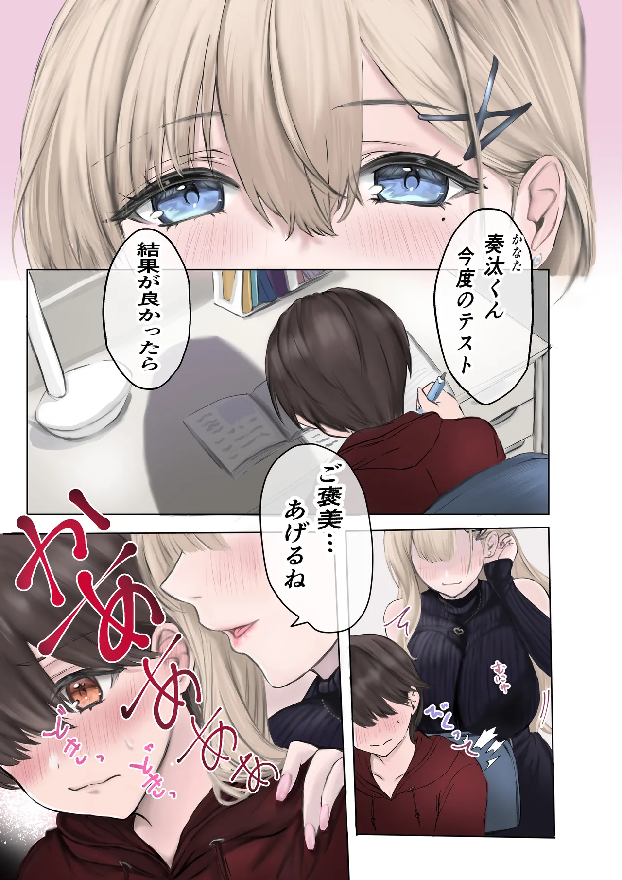 [Sangatsu Usagi] Boku no Katei Kyoushi wa Gal de Chotto Ecchi na Onee-san