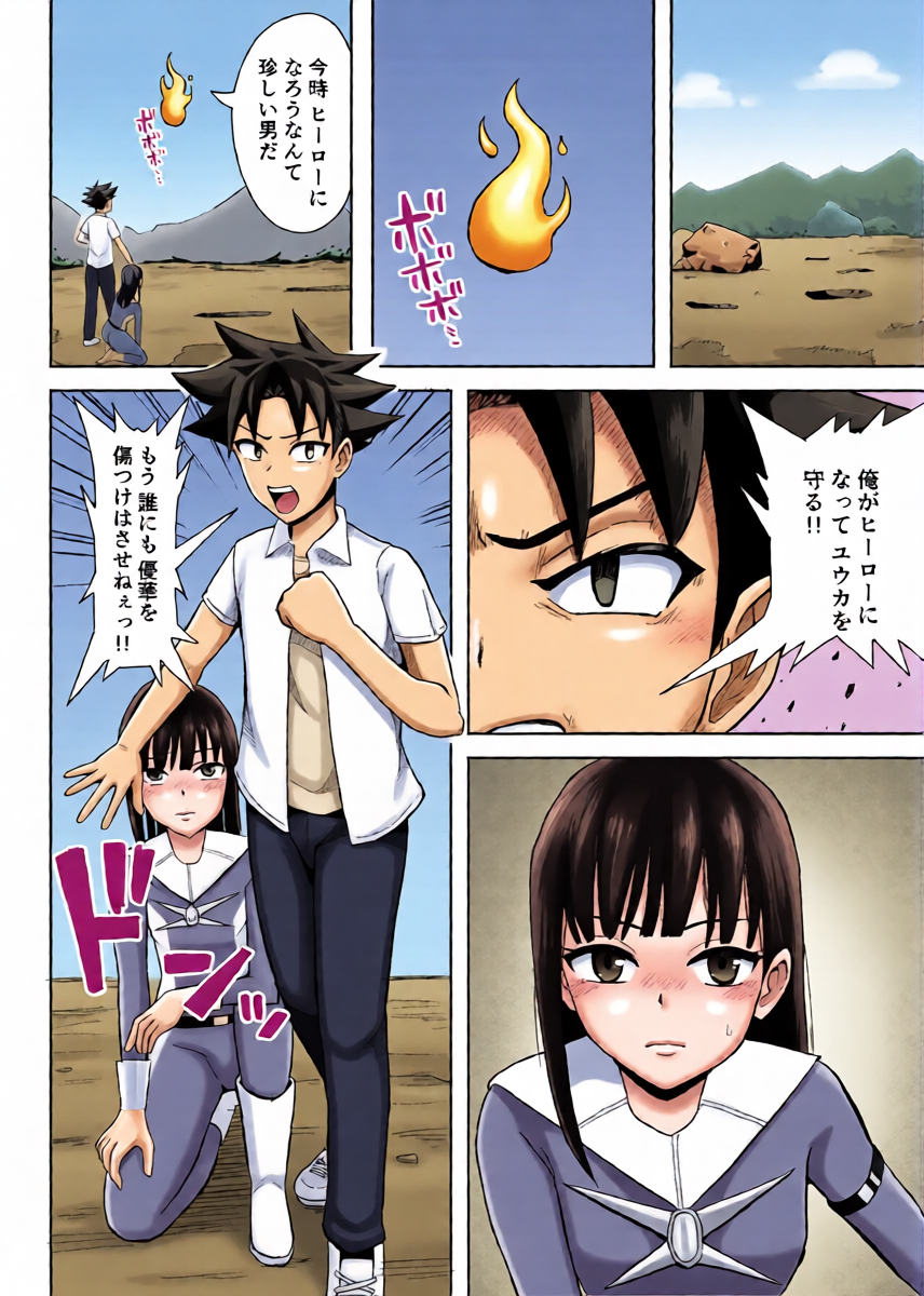 [Kouni Yuu] Hero wa Onna Kaijin no Yuuwaku ni Taekirezu Nakadashi Shasei