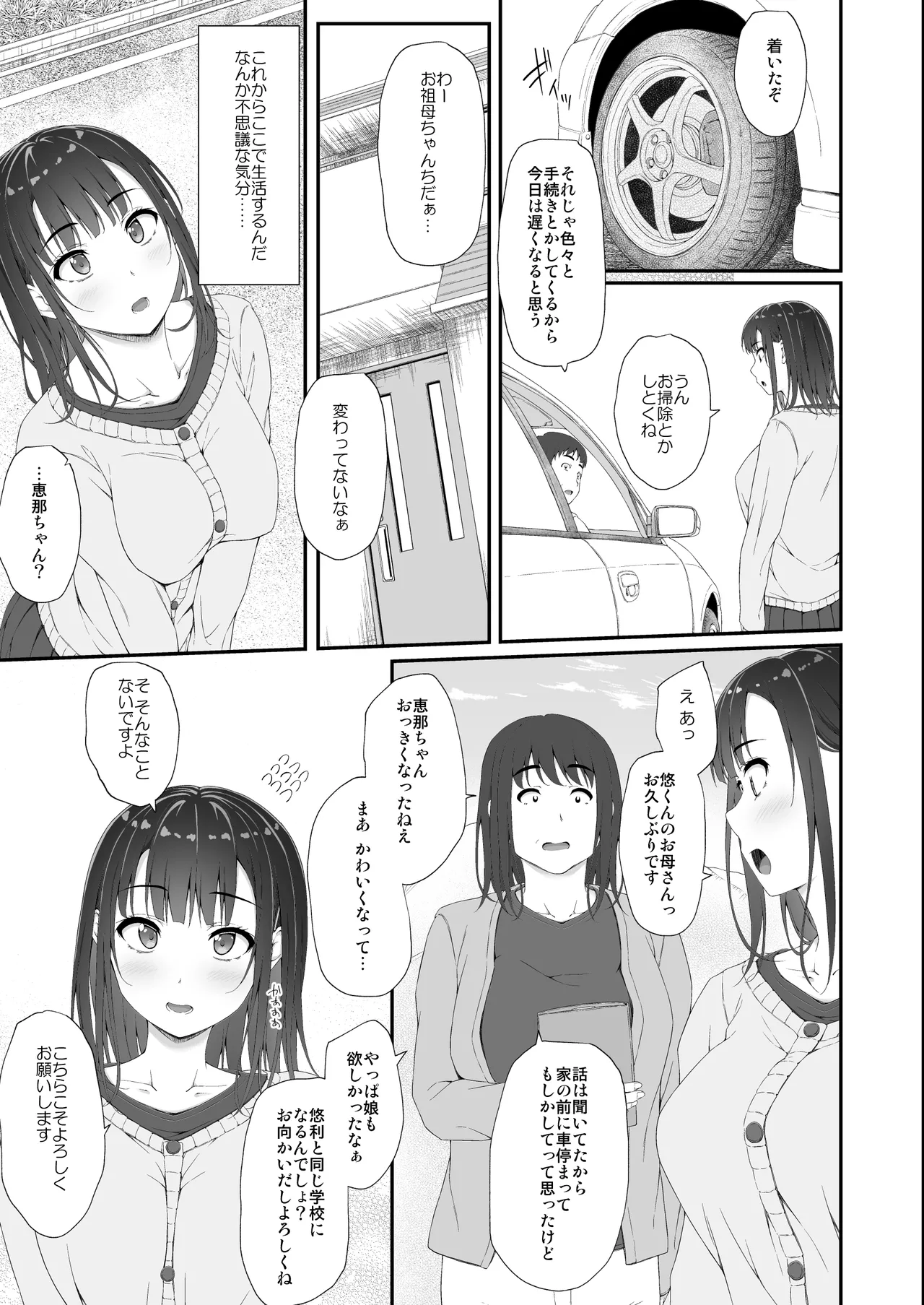 หน้า 8