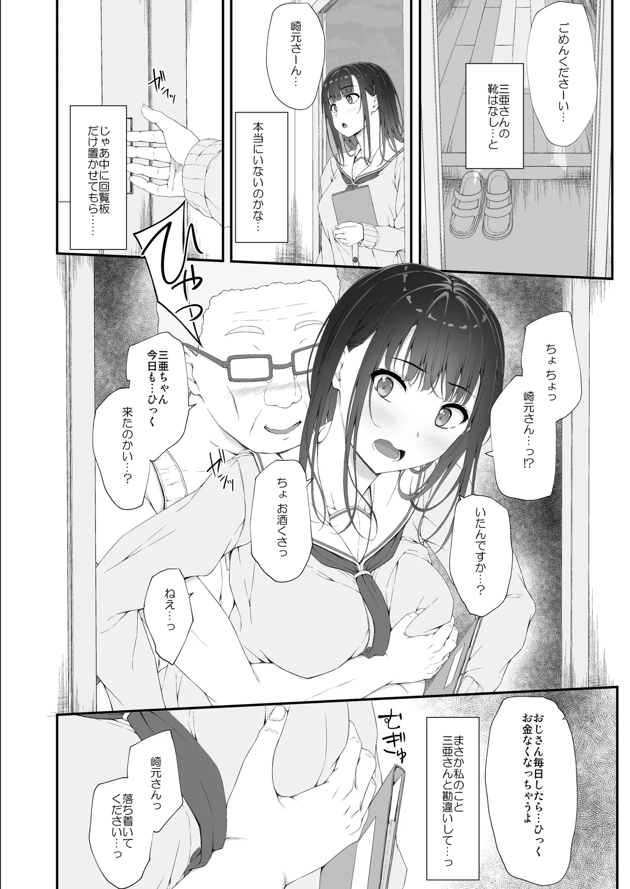หน้า 29