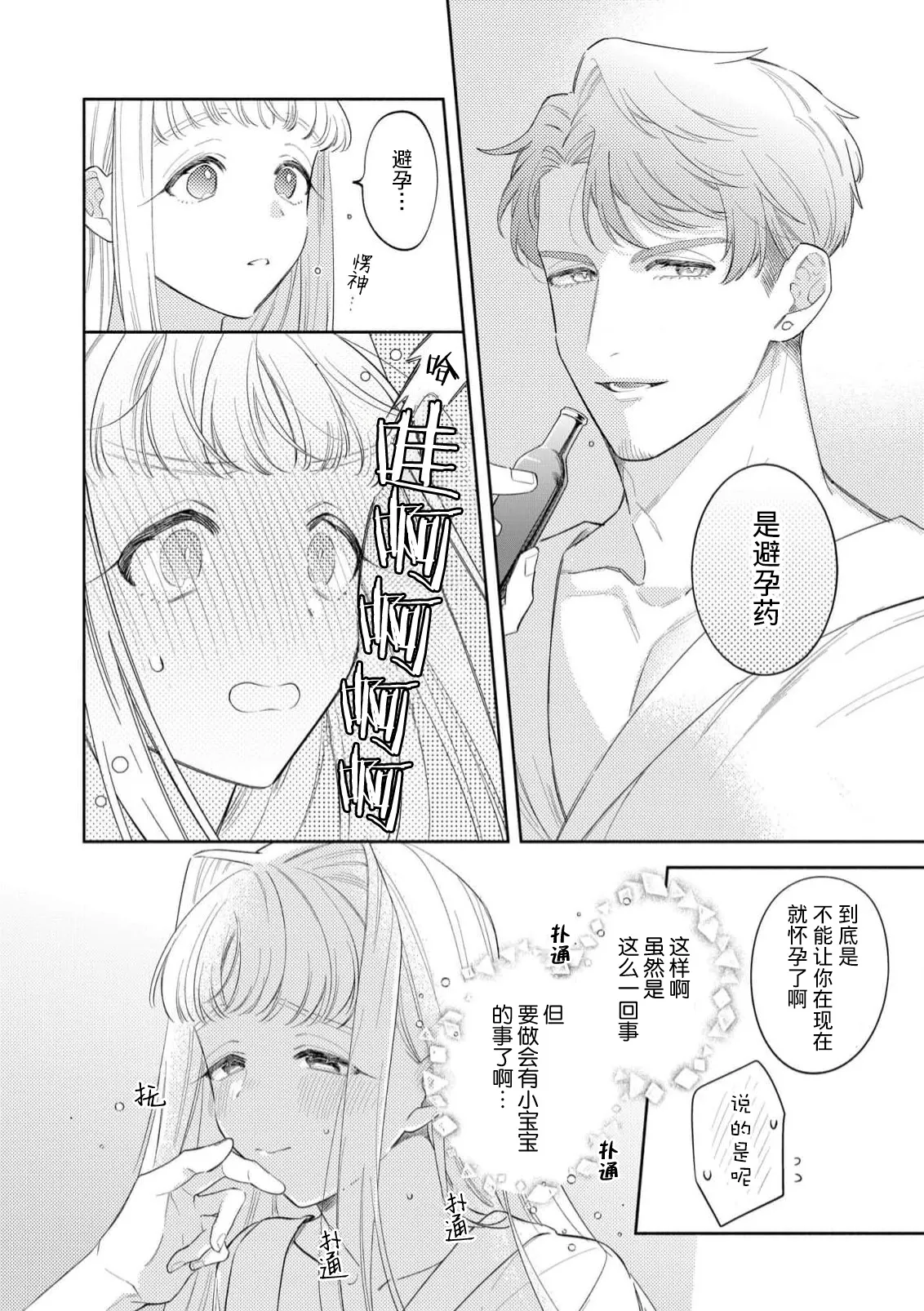 หน้า 111