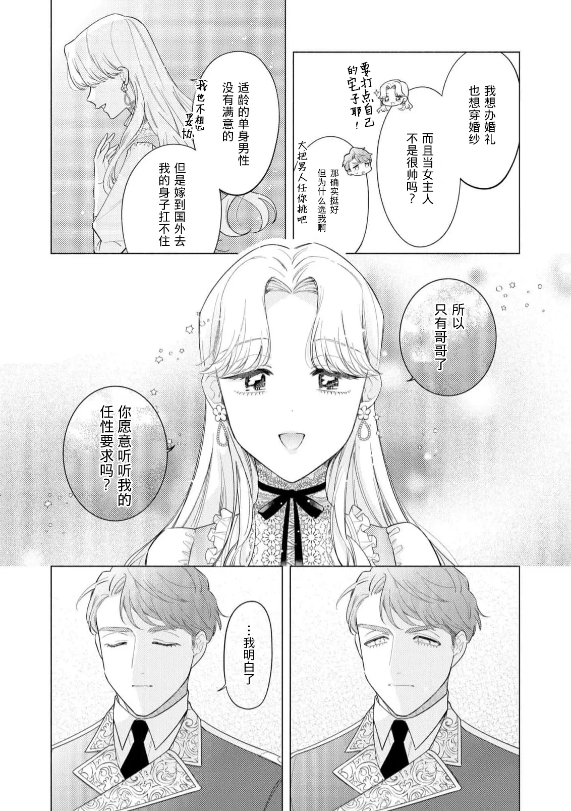 หน้า 144