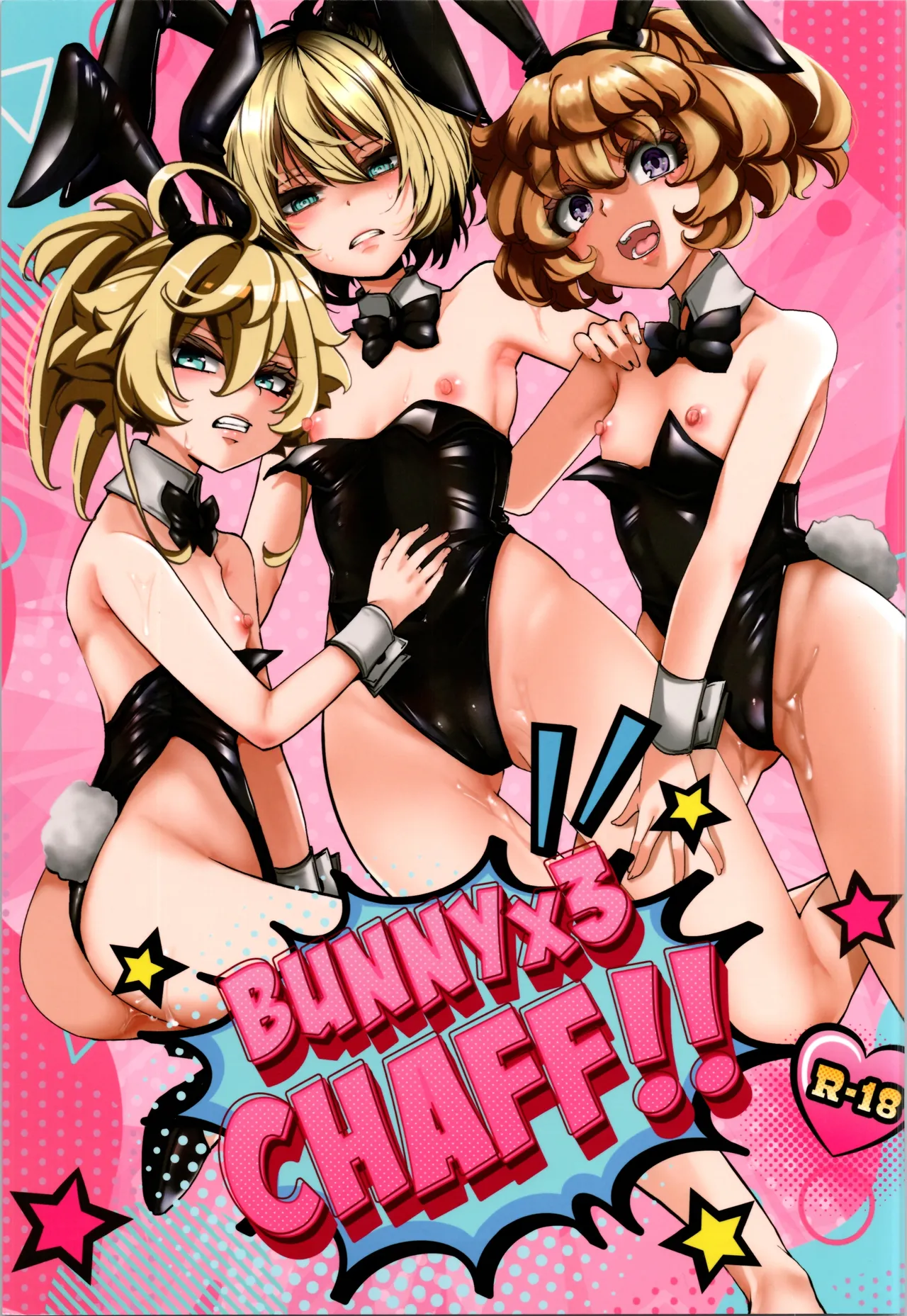 (C107) [Goshujinsama no Omochabako (hal)] BUNNY×3 CHAFF!! (Youjo Senki) [Chinese] [沒有漢化]