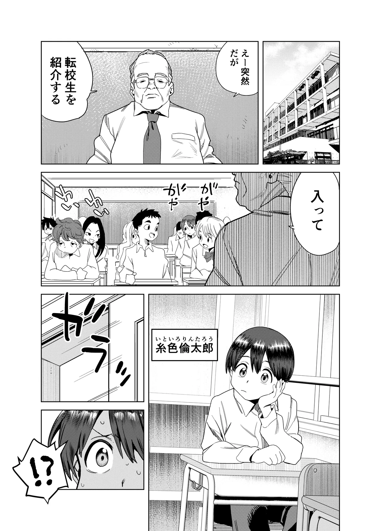 [Gyaatei] Tenkou Shitekita Gal Succubus no Gochisou wa Boku Hitori!?