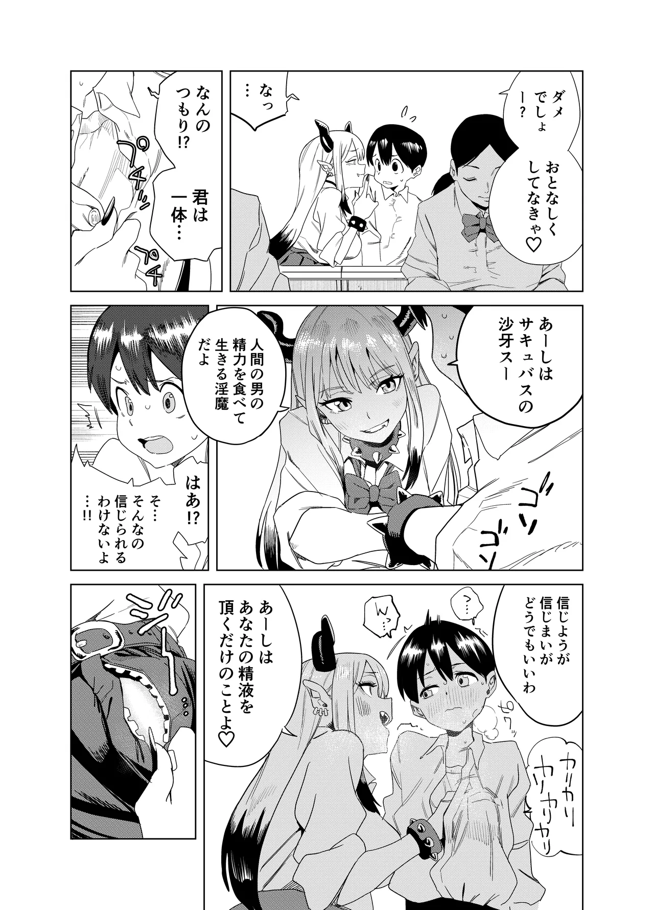 หน้า 8