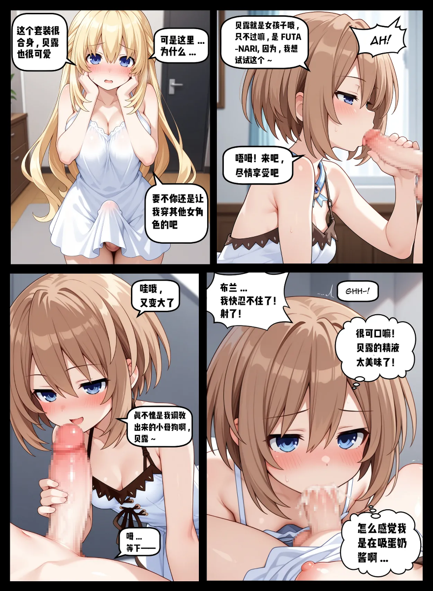 [Prompter100] Skinsuit Couple Vert & Blanc [CN] [renyuns个人汉化] [AI Generated]