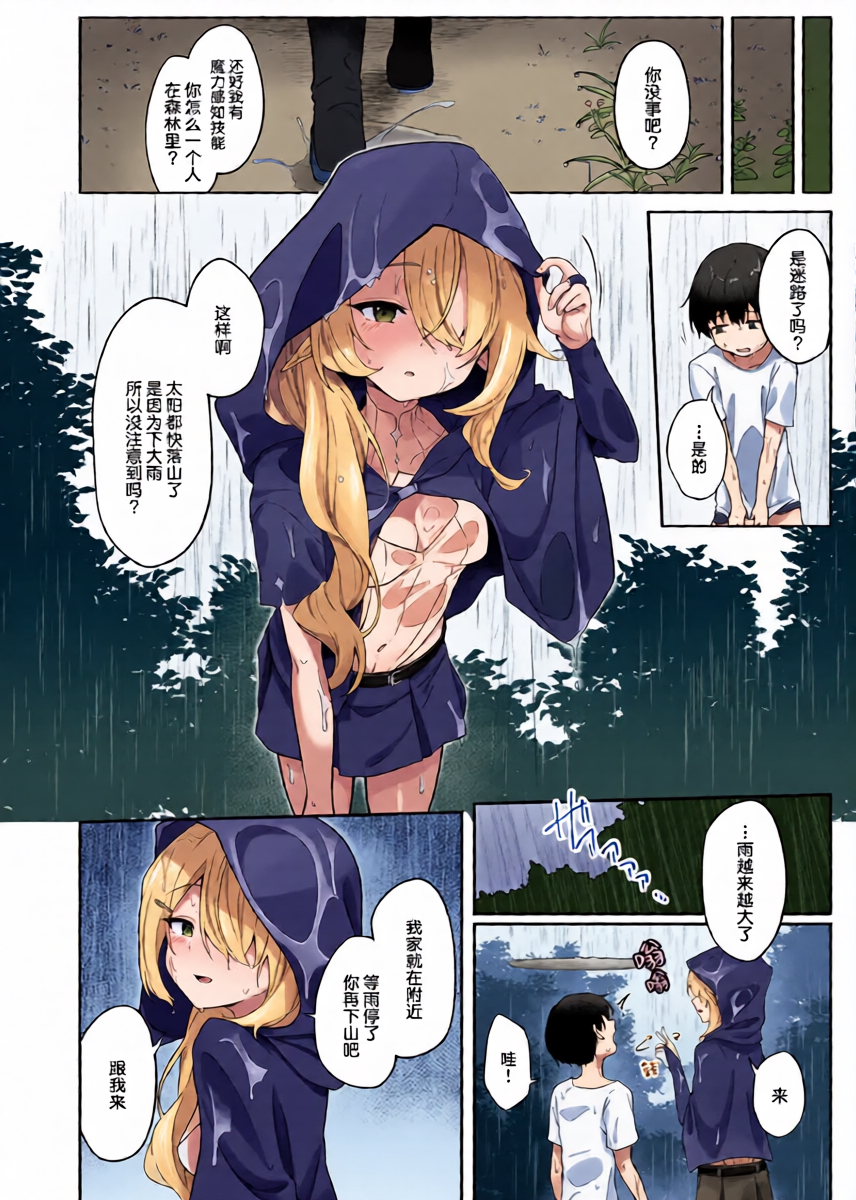 [Dusu] Kawaranu Elf ni Kokuhaku o | 向永葆青春的师尊精灵献上告白 (COMIC Unreal 2026-02 Vol.119) [Chinese] [吗喽汉化组] [Digital]