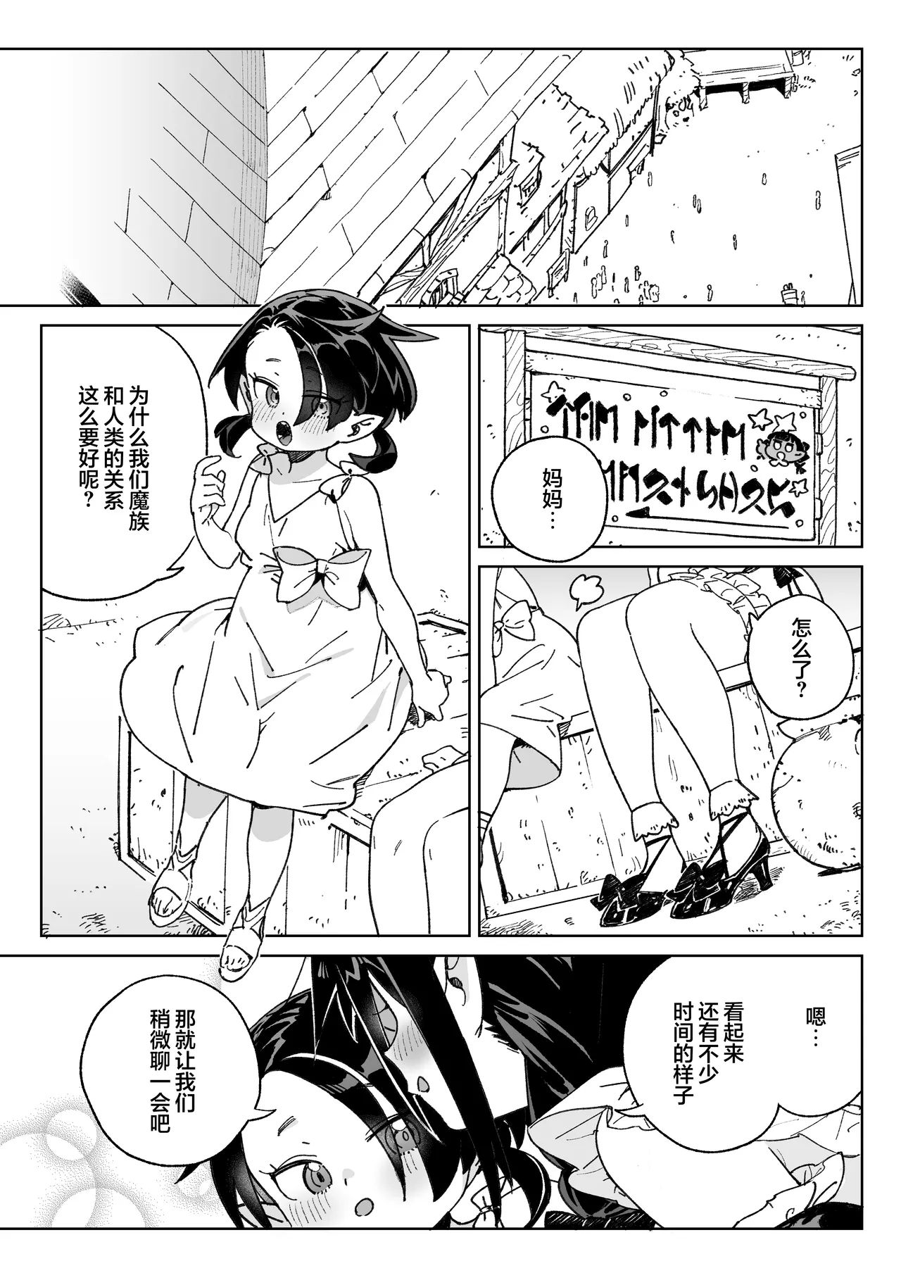 [Meshikutteneru. (Atage)] Mazoku no Mesu Bokujou no Ugoku Oniku no Himitsu ~Kachiku tte Benri de Omoshiroi~ | 在魔族母畜牧场中工作的女肉的秘密~当家畜养又方便又好玩~ [Chinese] [白杨汉化组] [Digital]