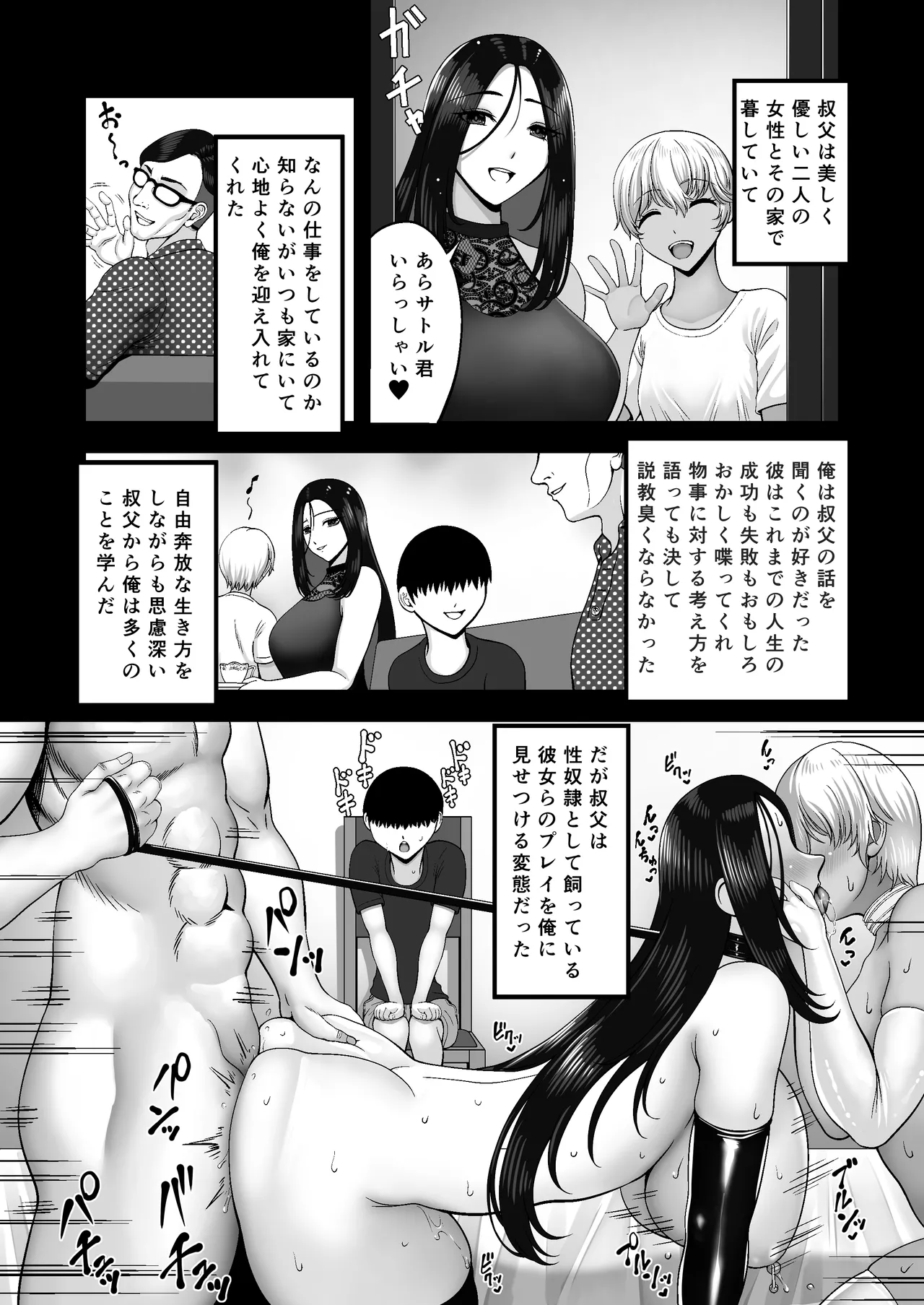 หน้า 23