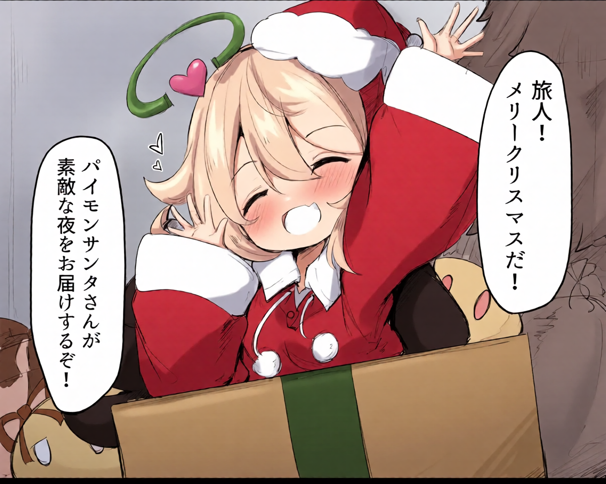 [Morino] Paimon Santa (Genshin Impact)