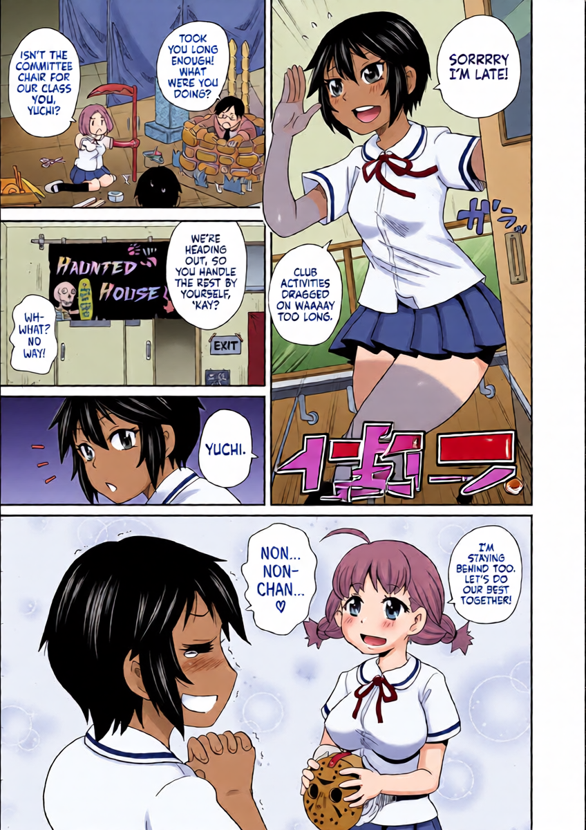 [John K. Pe-ta] Yokujou no Buttai X | Lust Object X [English] [Castle TL]