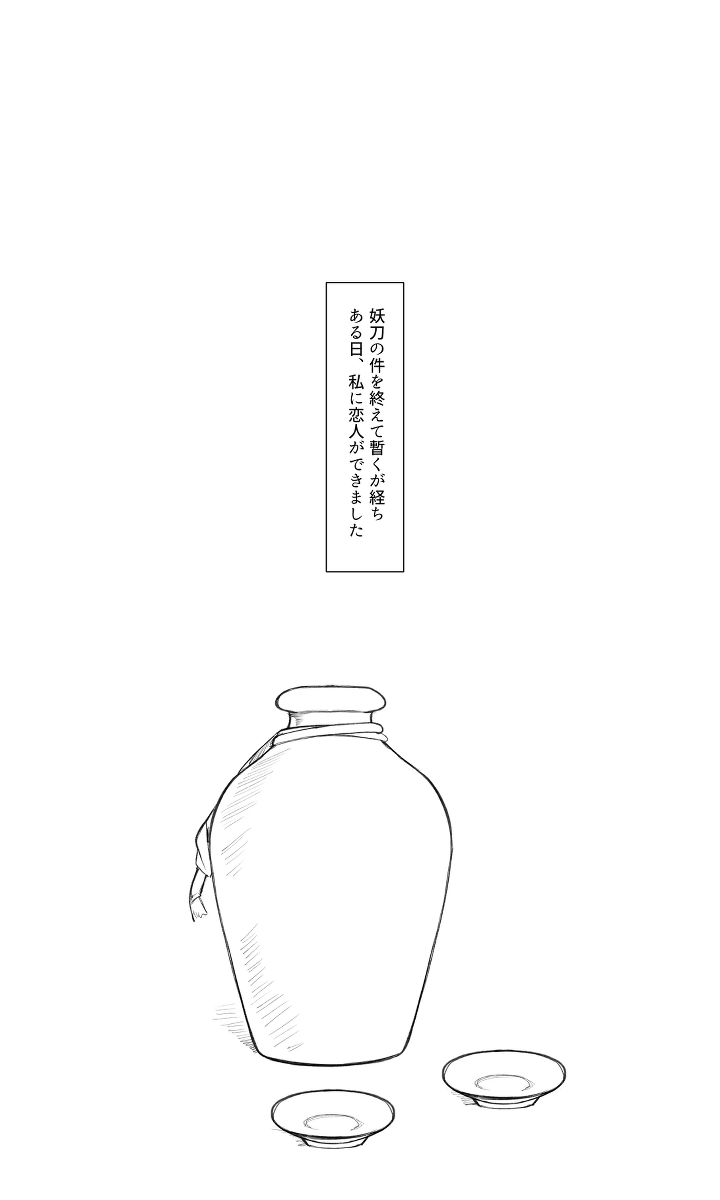 [もりの] mszちゃんミニ漫画