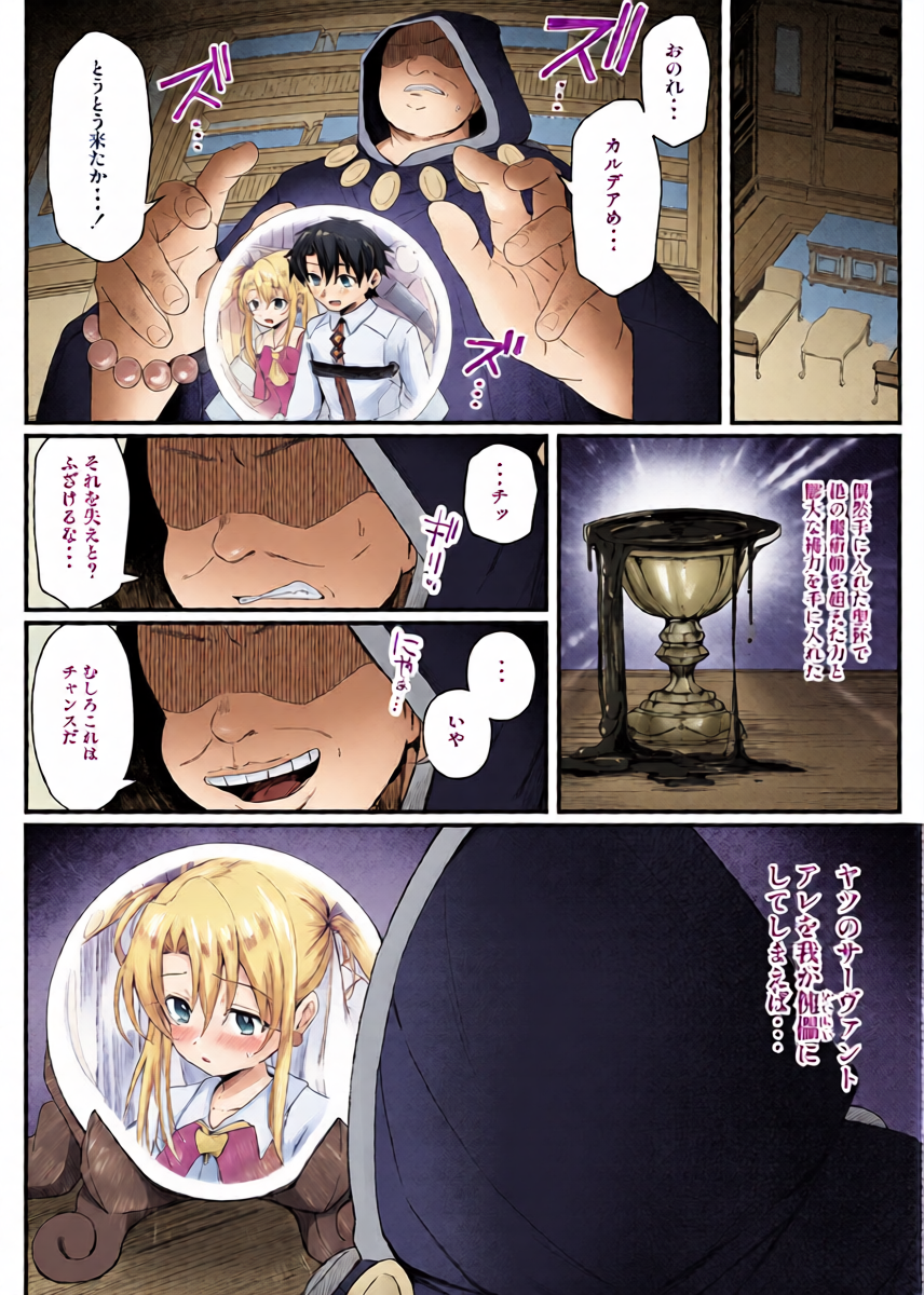 [Lemon Drop (Neri Yume Yuna)]  Illya-chan NTR  Mesu Ochi Tokuiten  (Fate/Grand Order) [Digital]