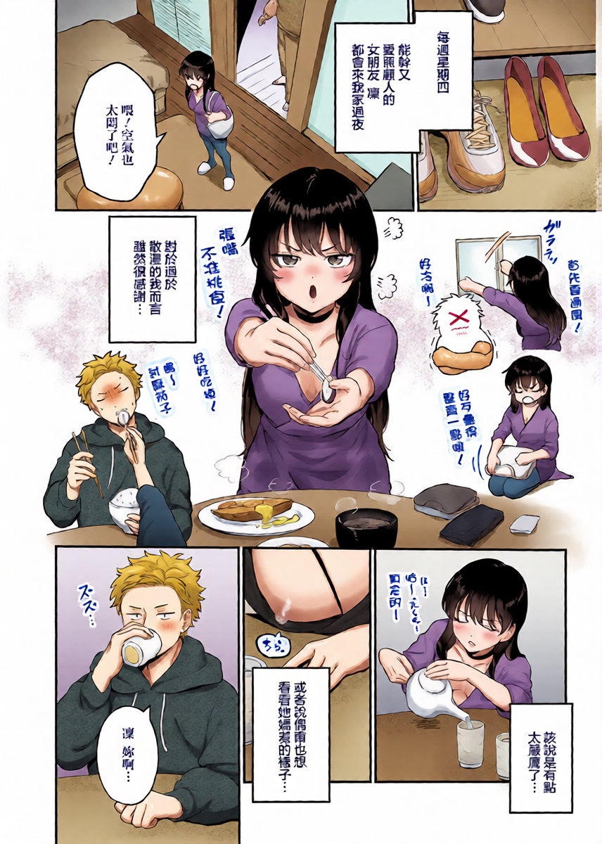 不機嫌スイートキャット
