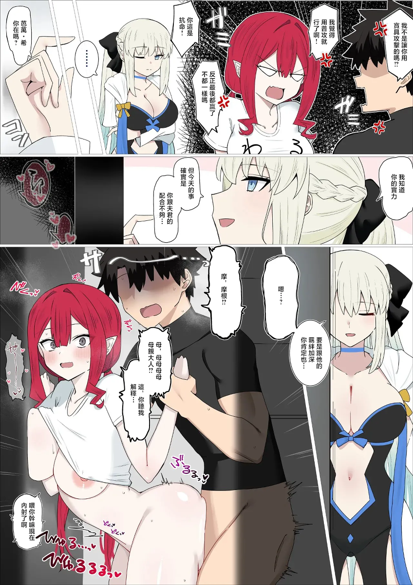 4UU_裏では仲良しツンデレちゃん❤︎_FateGrand_Order