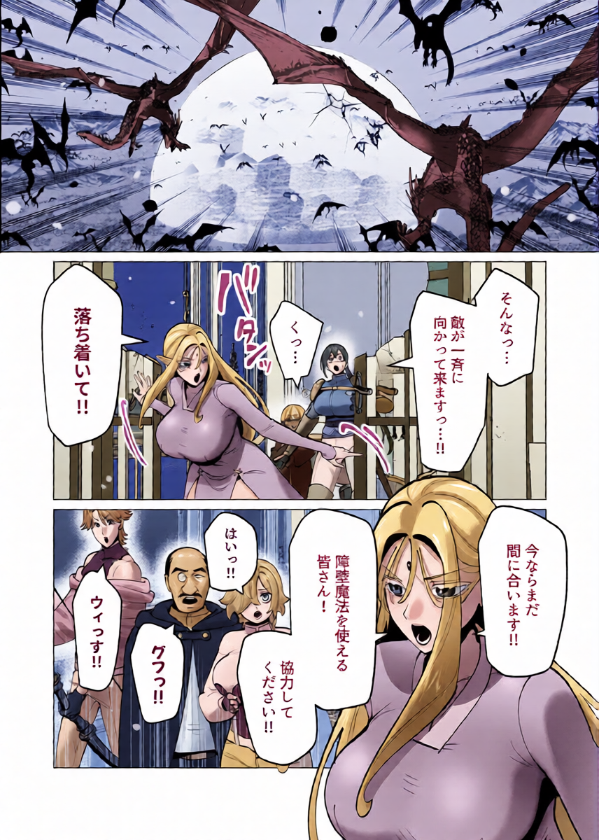 [Tooyama Burin] Yuusha-sama wa Houshuu ni Hitozuma wo go Kibou desu chapter 45
