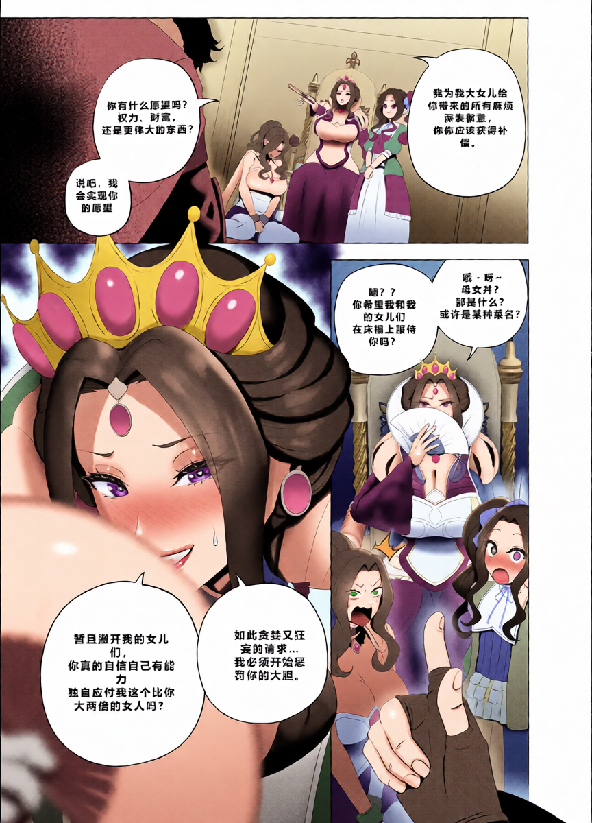 [KMVT] Melromarc Family Bowl (The Rising of the Shield Hero) [Chinese] [小金鱼天道翻译]