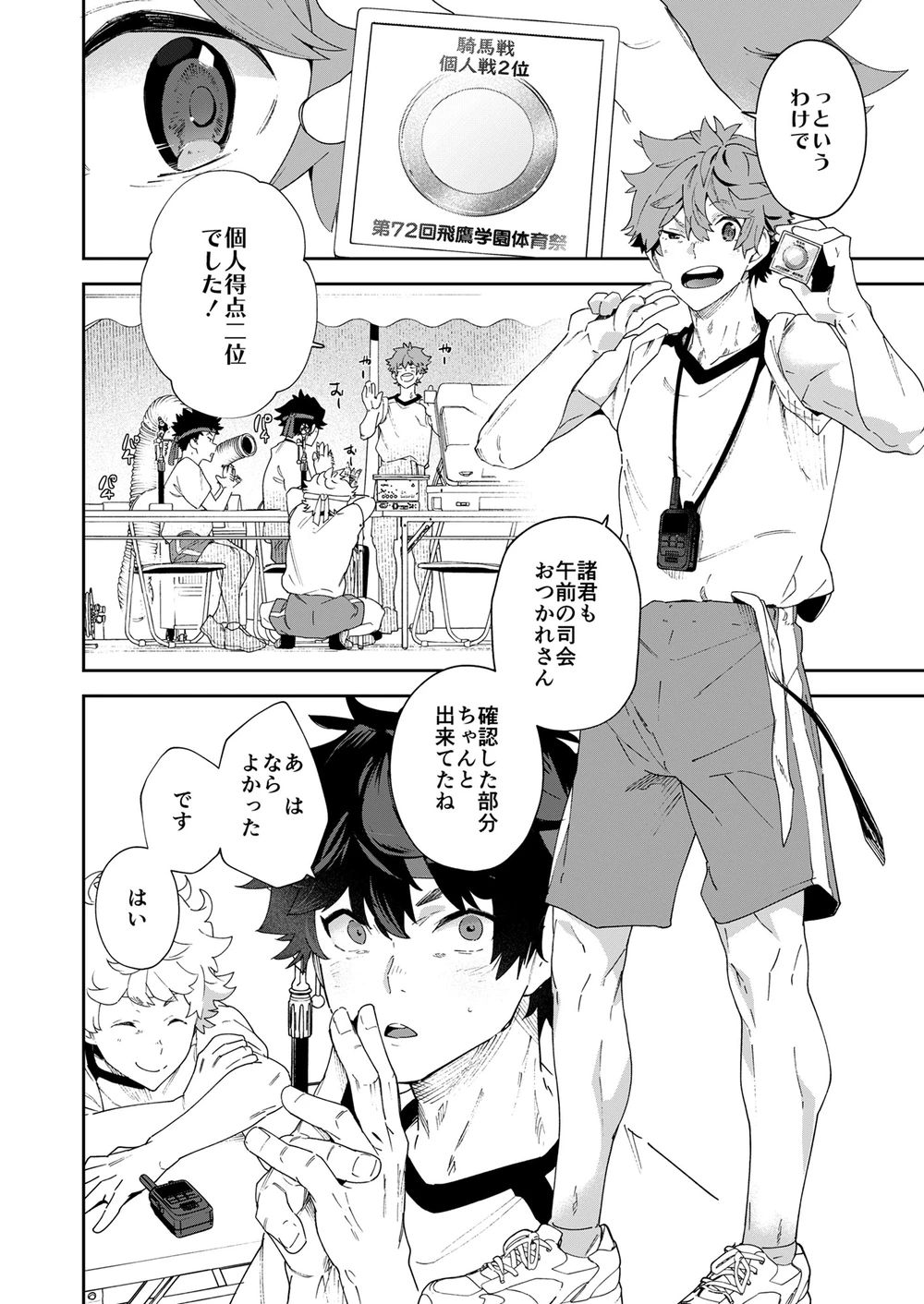 หน้า 6
