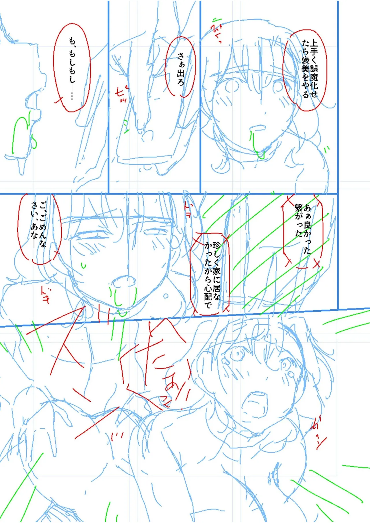 หน้า 179