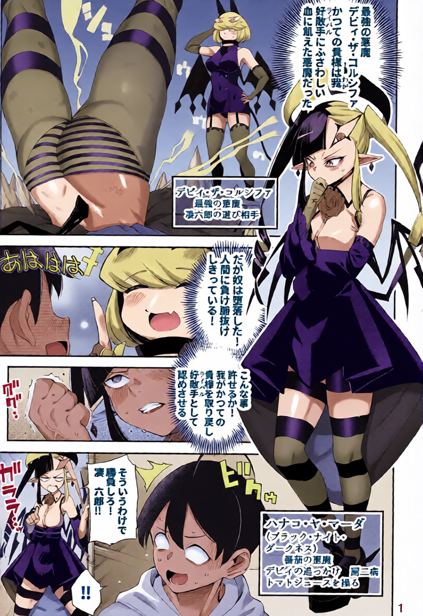 (C107) [Sourou Yarou A-Team (Tarakan)] Gome Debby Yamada Hen (Debby the Corsifa wa Makezugirai)