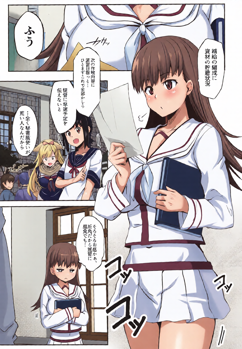 (C107) [Muchi Pani DAYS (Maki Ikazuya)] Ooicchi no Retsujou (Kantai Collection -KanColle-)