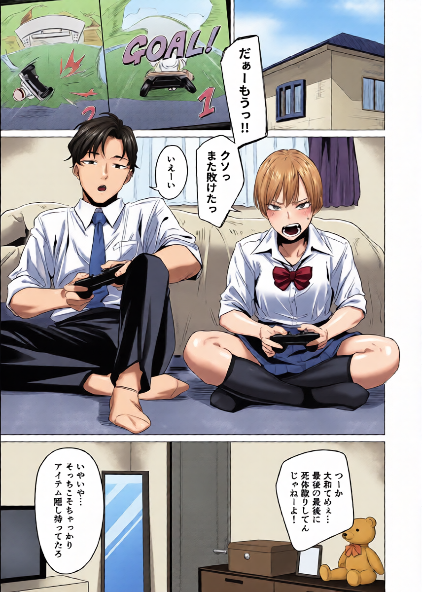 [Ichi no Hako (Tsukumo Nikyu)] Osananajimi no Seiheki Yugamemashita [Digital]