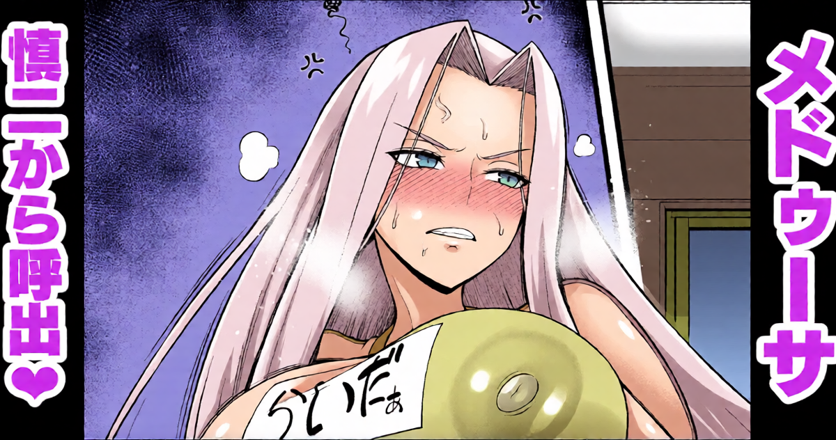 [Ankoman] Medusa, Taiiku Souko ni Yobidasareru… (Fate/Grand Order)