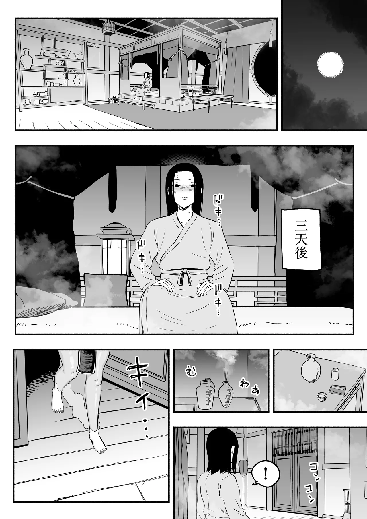หน้า 16