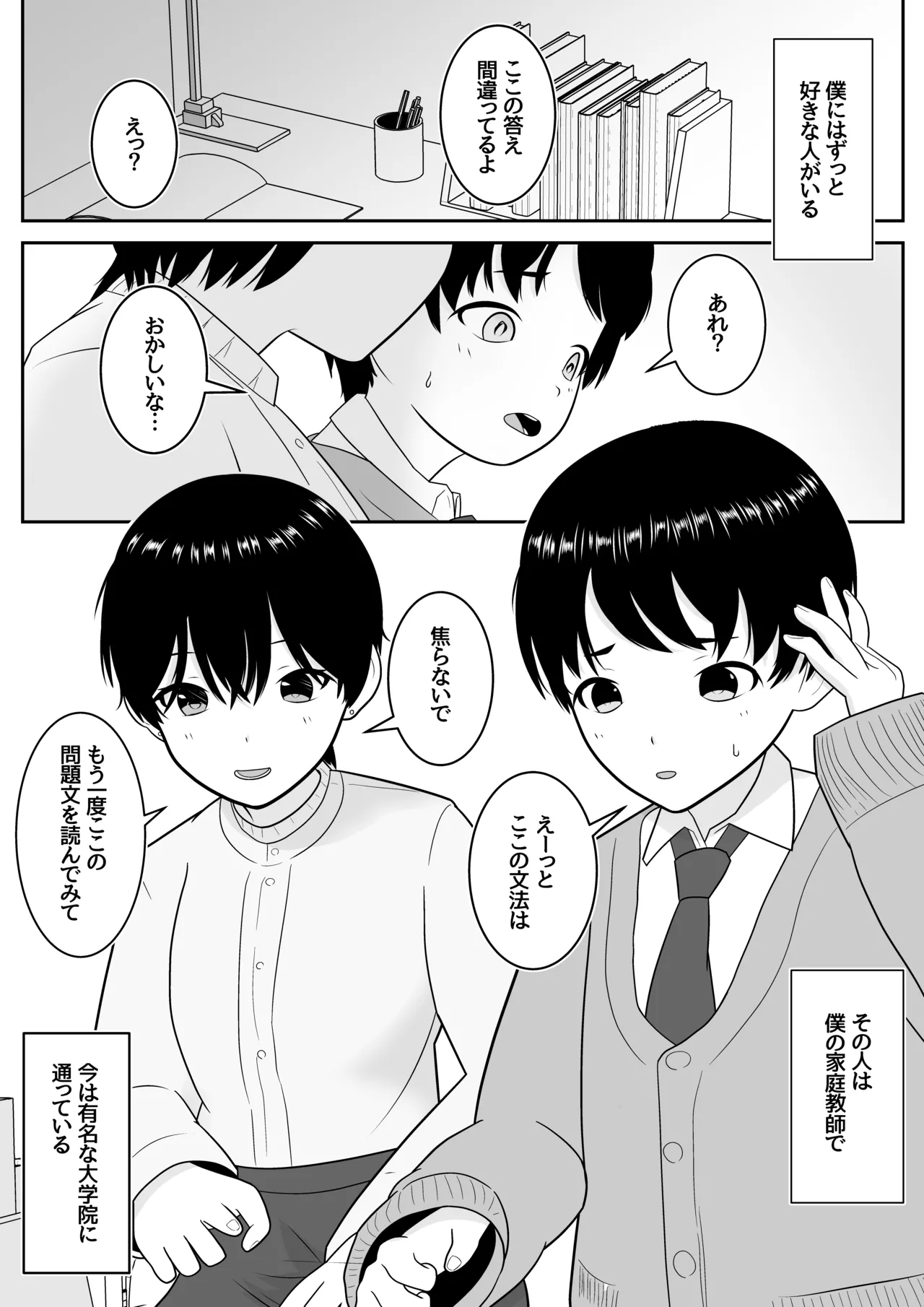 หน้า 2
