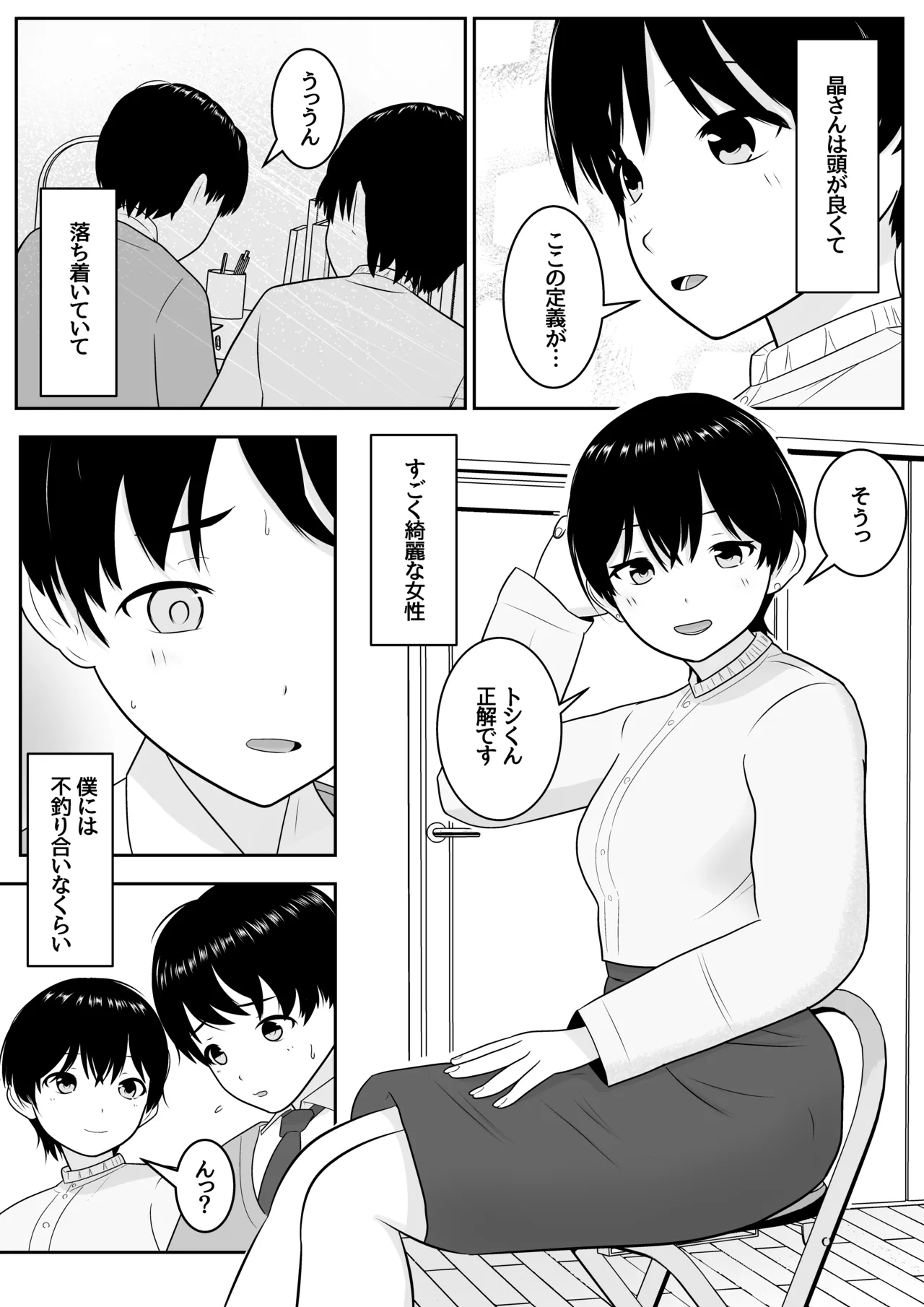 หน้า 3