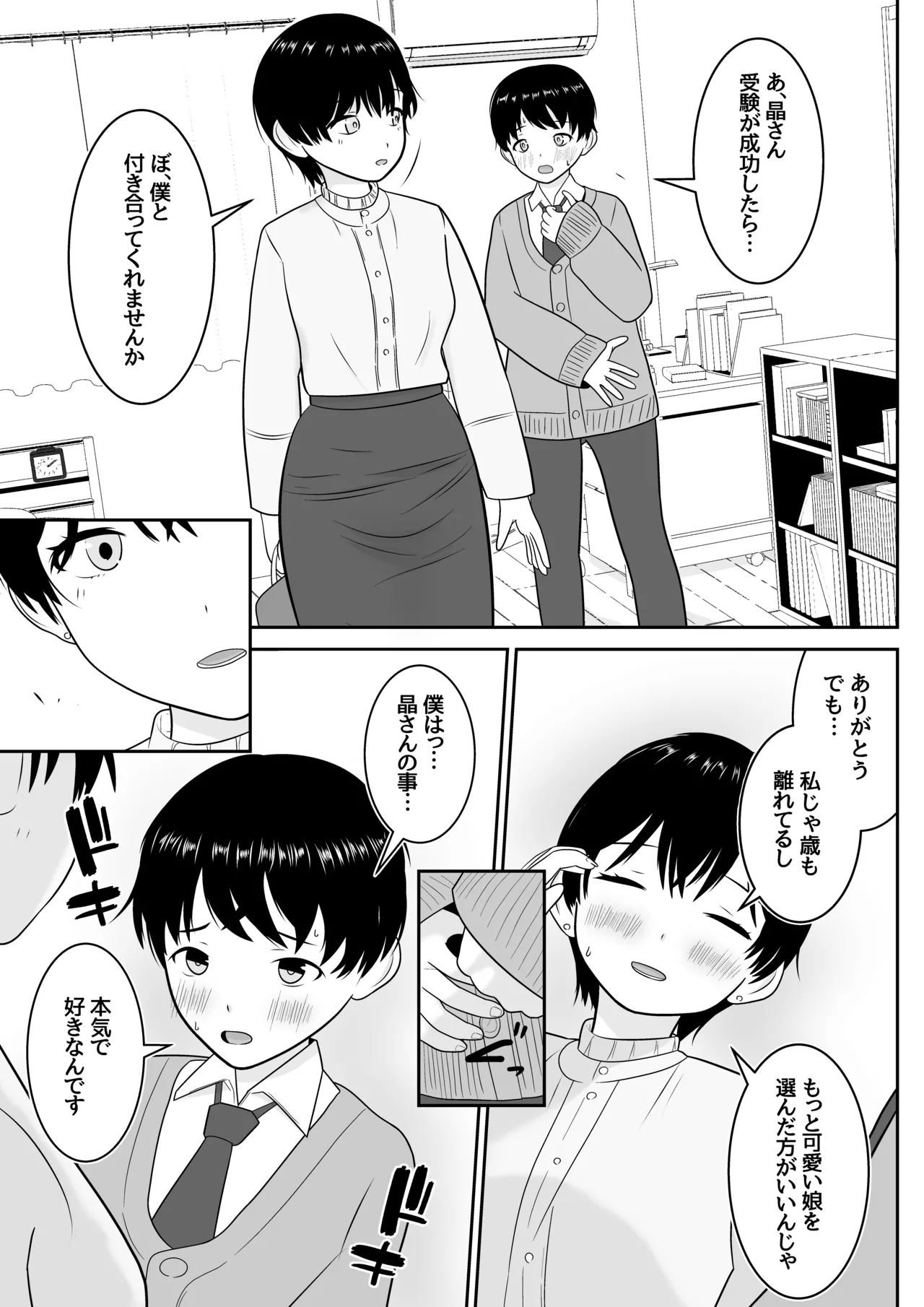 หน้า 6