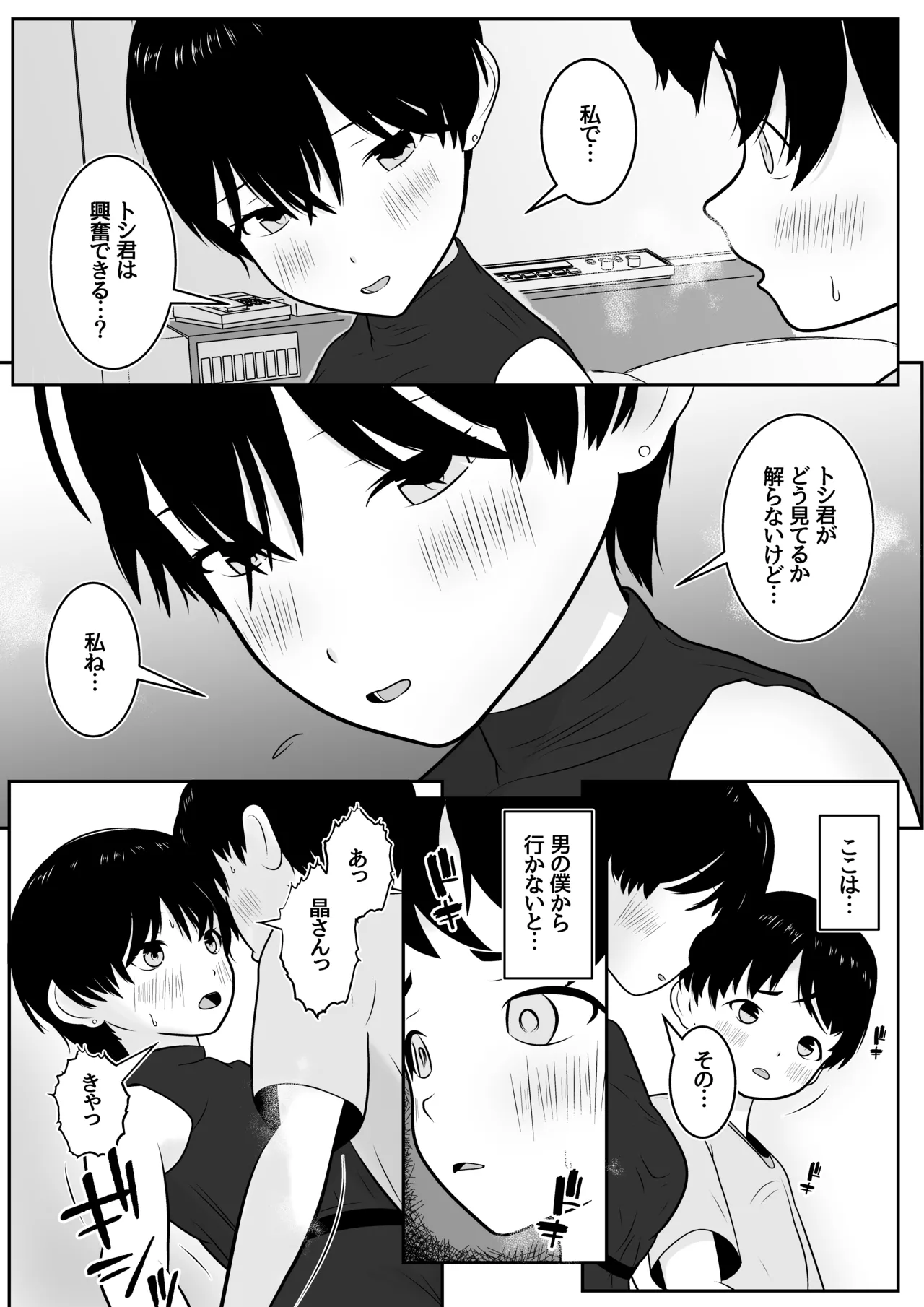 หน้า 18