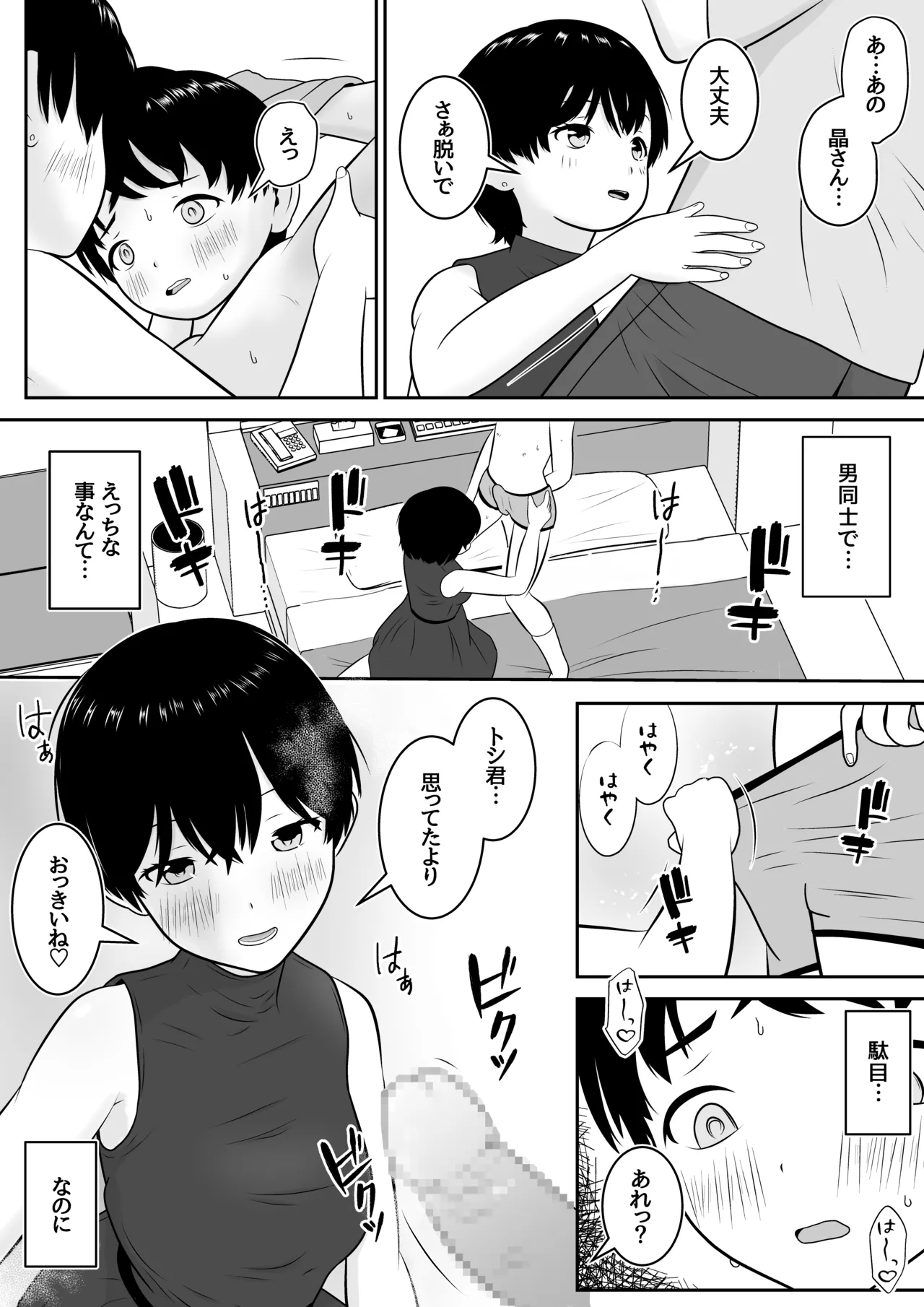 หน้า 26
