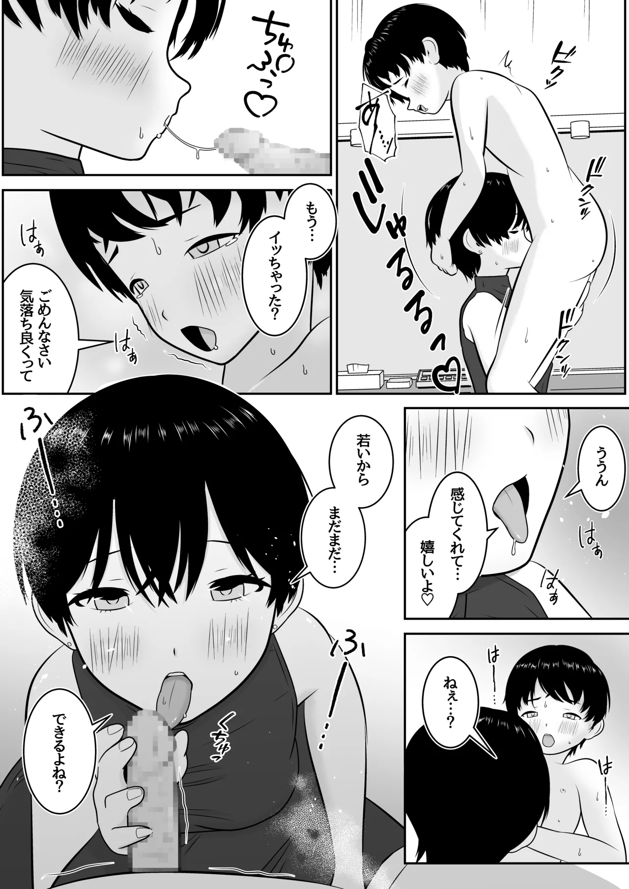 หน้า 29