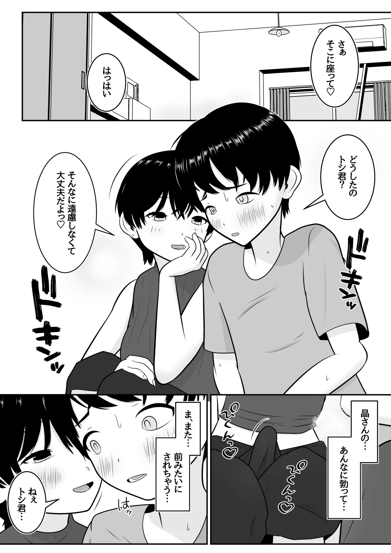 หน้า 49