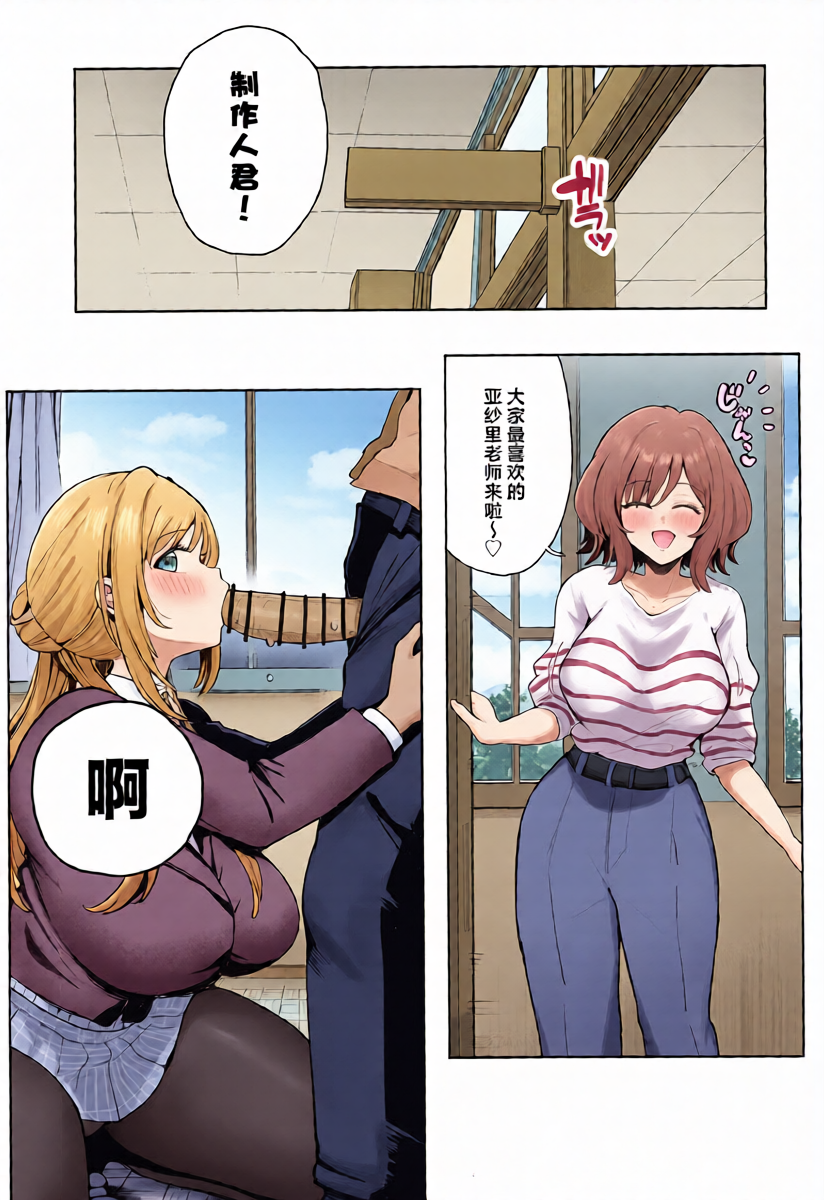 (C107) [Denpa Tsuushin (Momota Yuma)] AsaRina 3P (Gakuen iDOLM@STER) [Chinese]