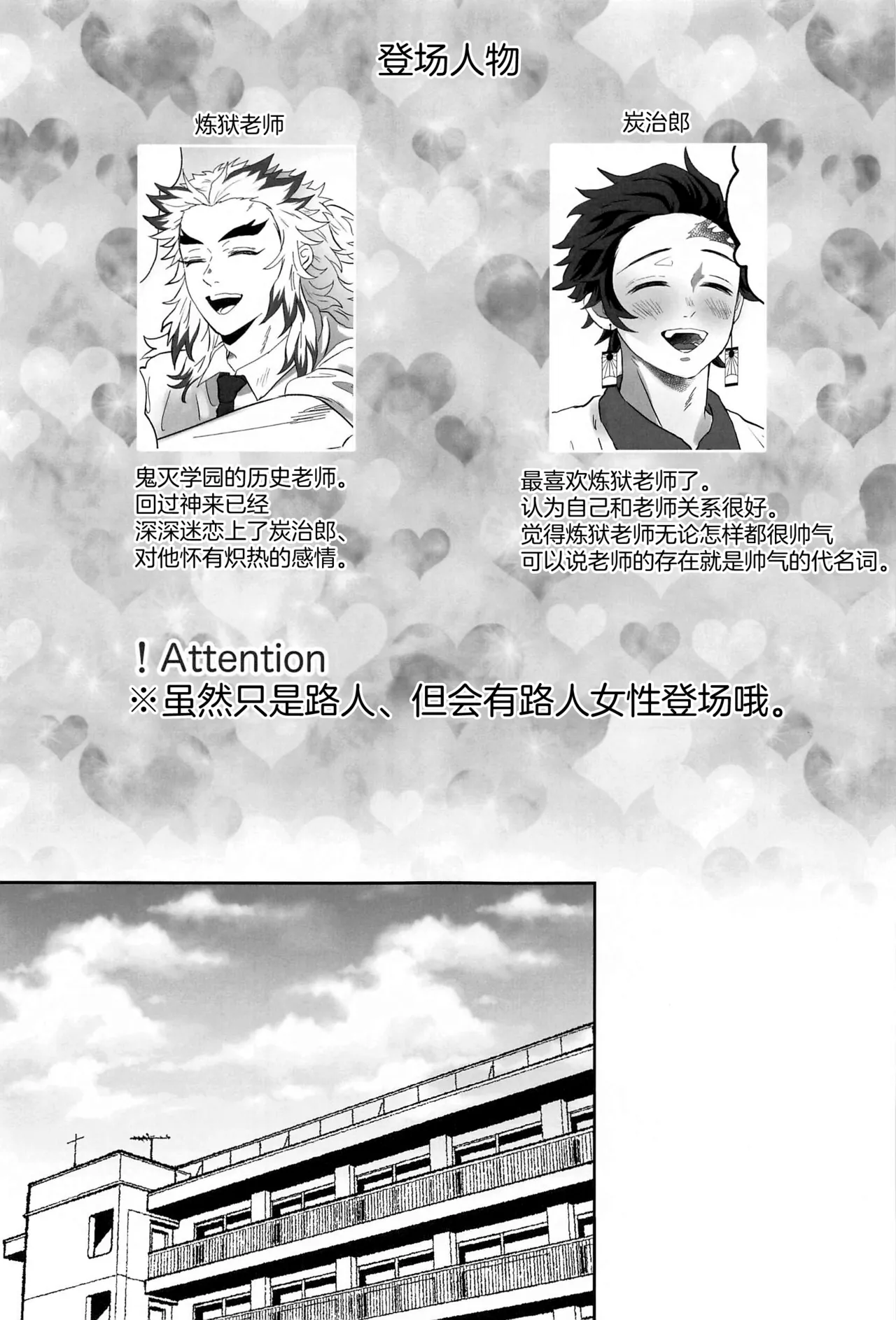 (Nichirin Kitan 33) [Mofumofumifumi (Fumi)] Himitsu Renbo (Kimetsu no Yaiba) [Chinese]