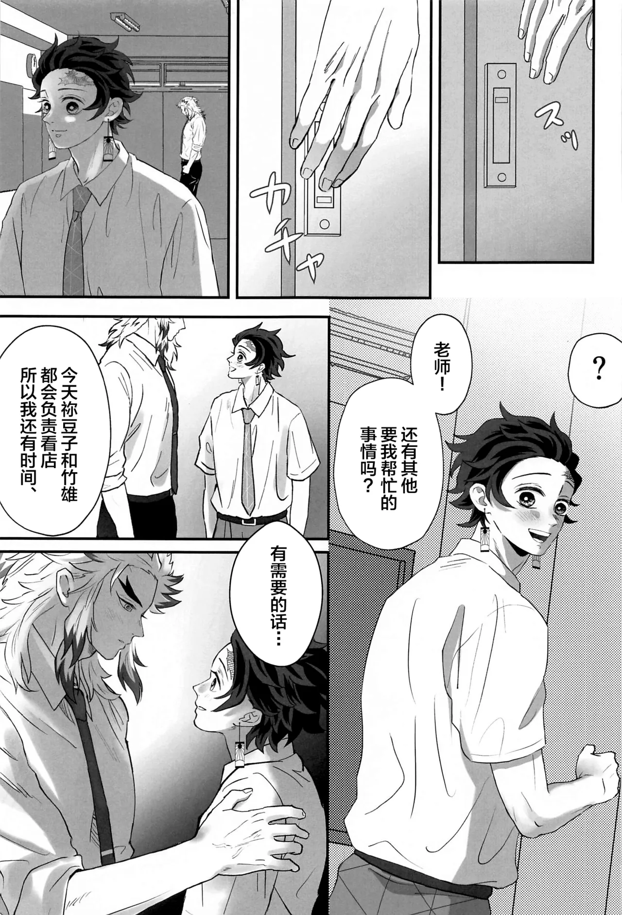 หน้า 8