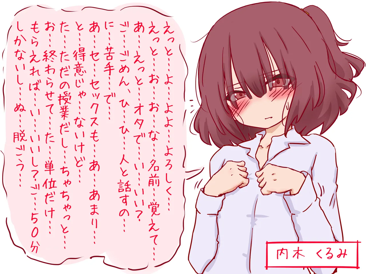 [赤面少女] セックスの授業で短小包茎早漏おち●ちんを馬鹿にされる僕