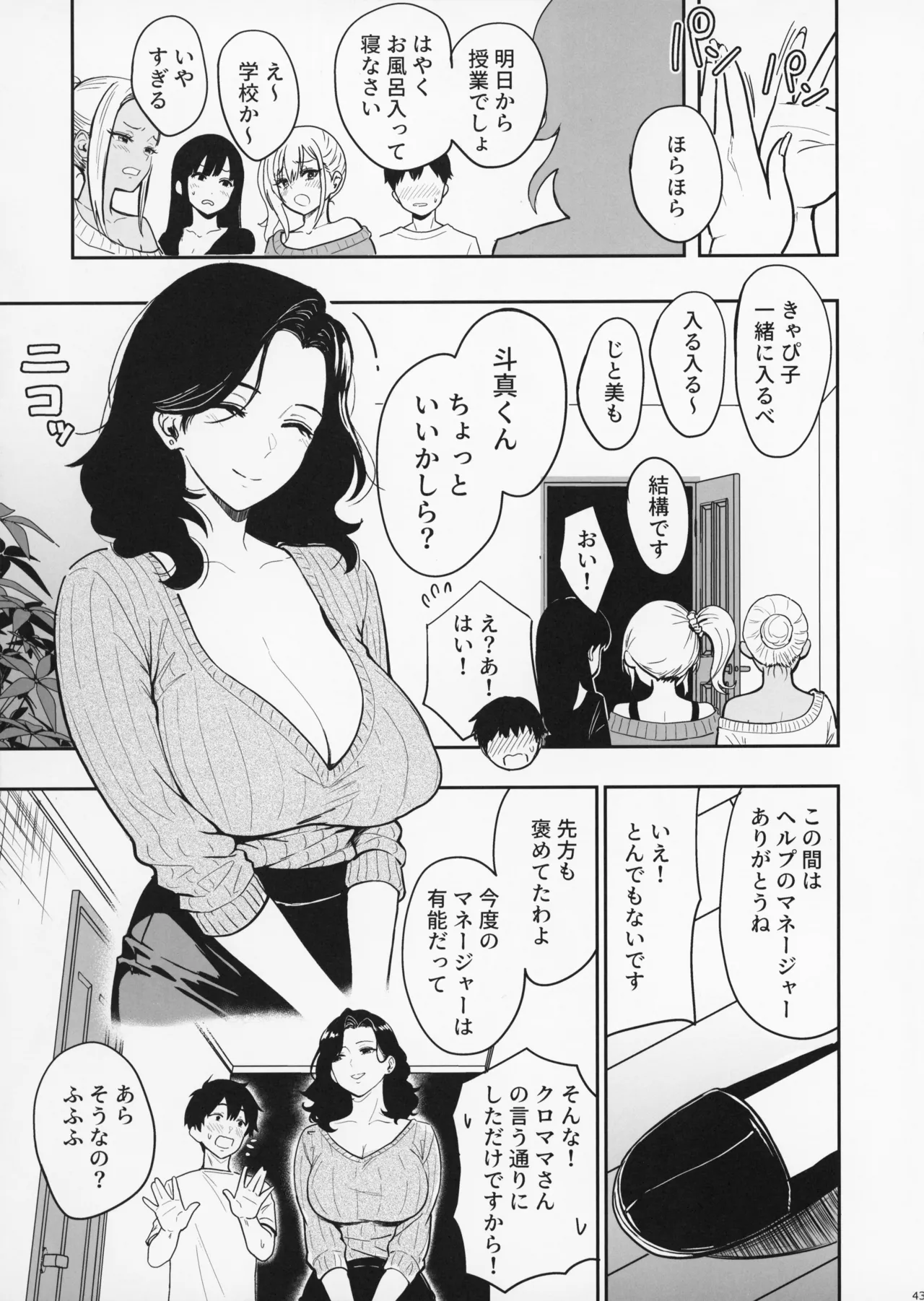 หน้า 45