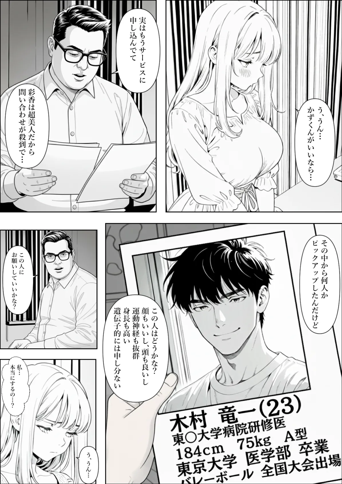 หน้า 8