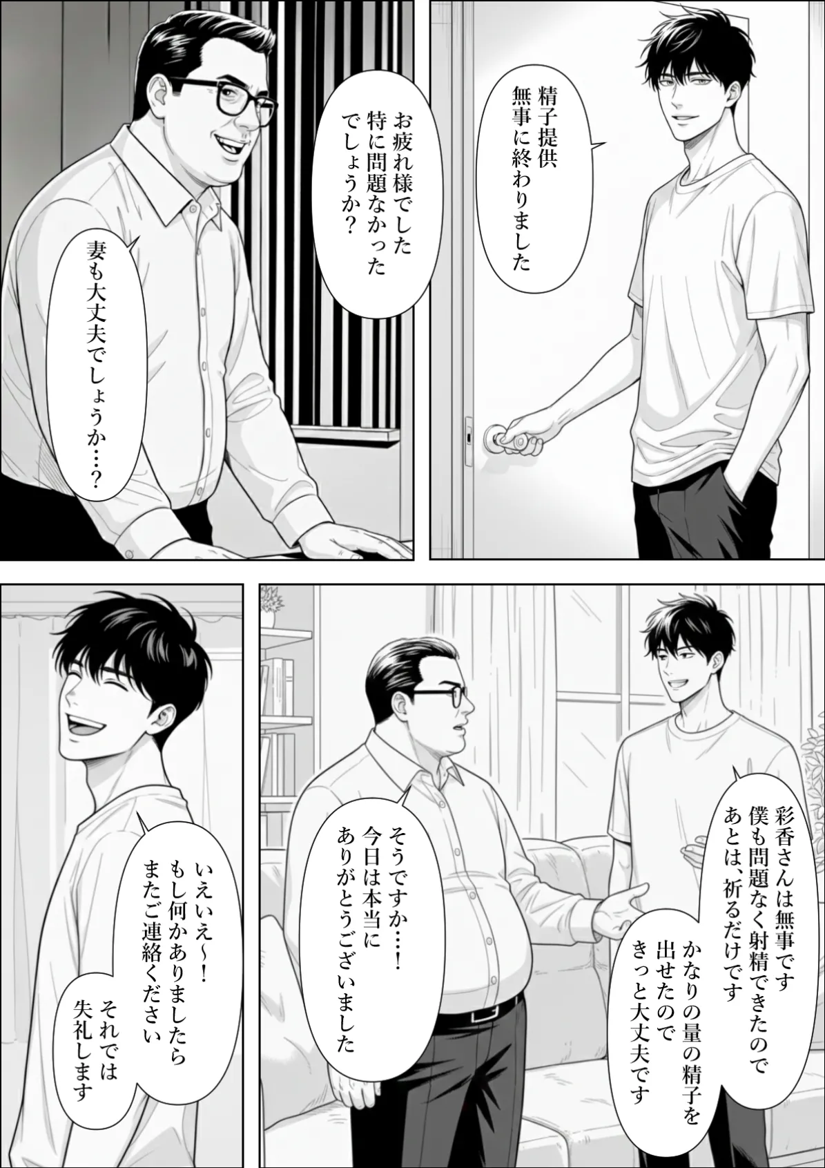 หน้า 52