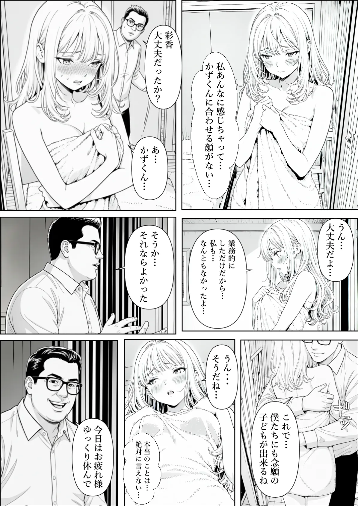 หน้า 53