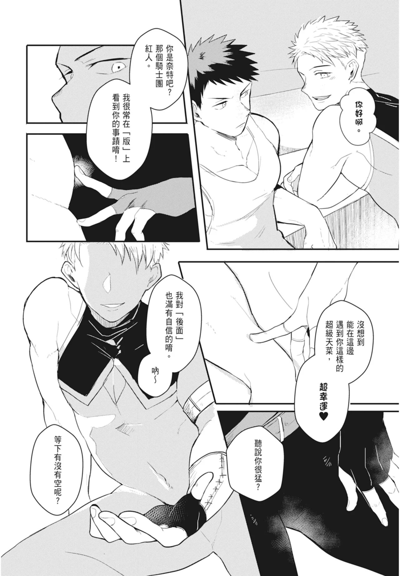 หน้า 8