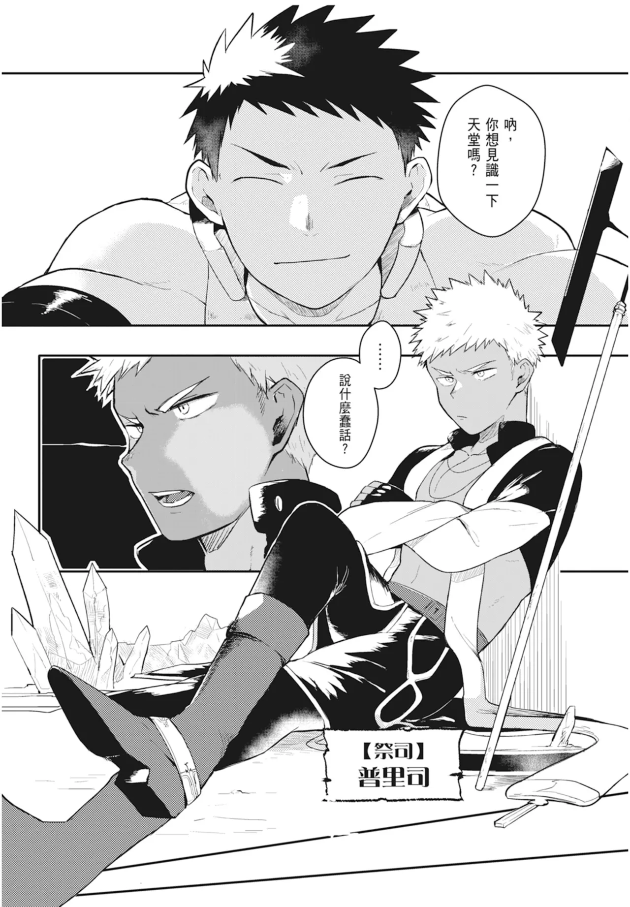 หน้า 18