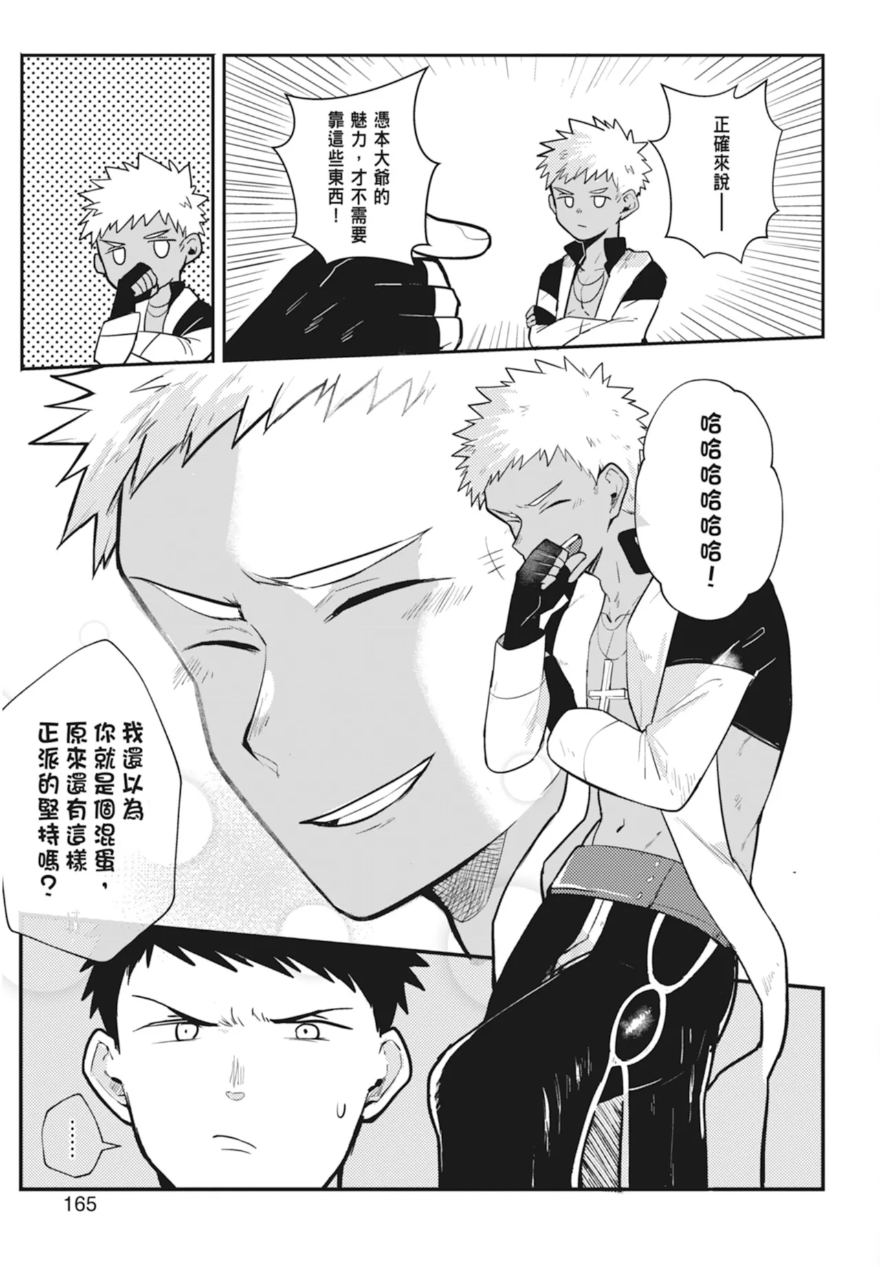 หน้า 167