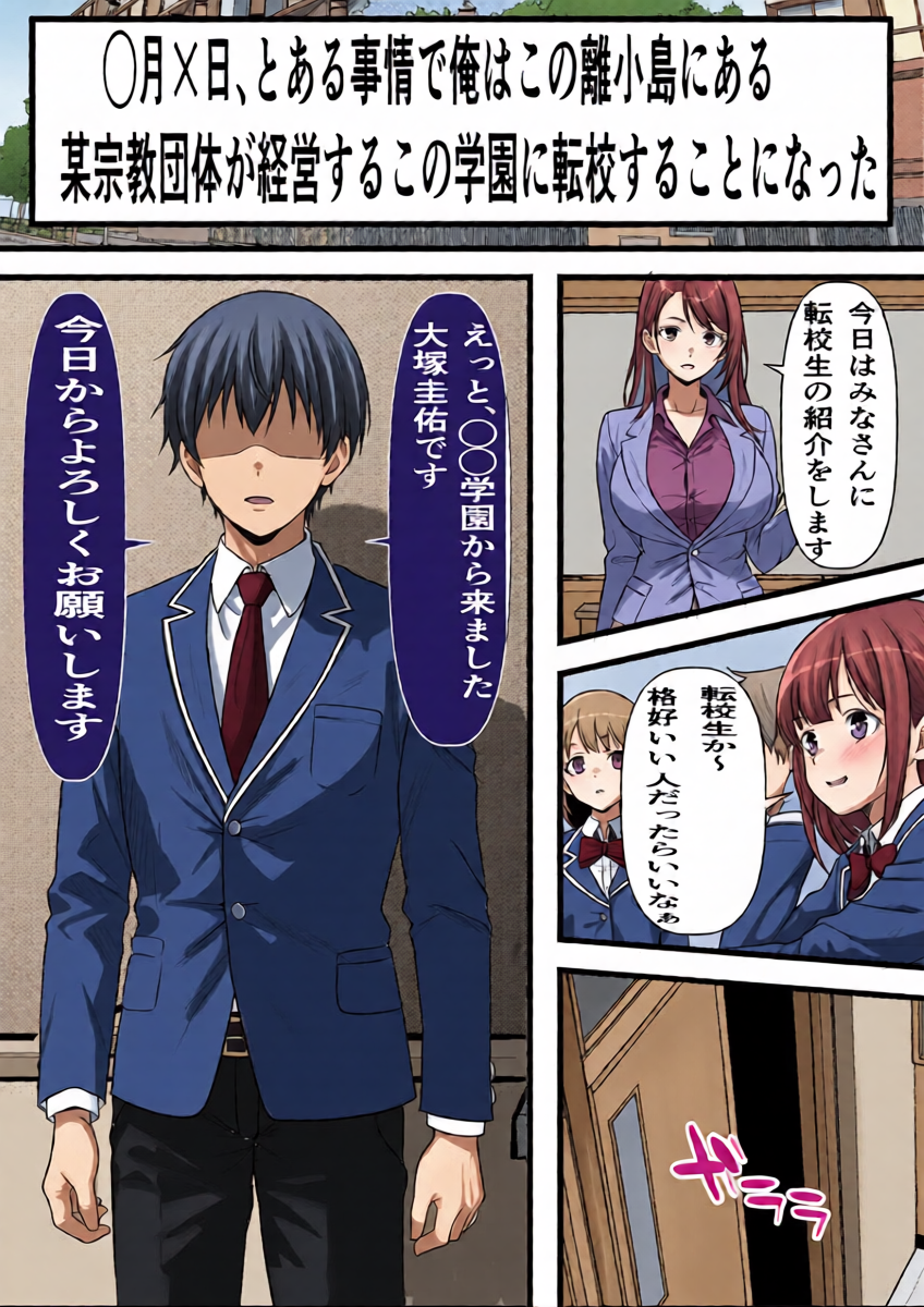 [Furitendo] Dekachin Sugite Fuzoku mo Dekin no Ore ga Chinpo no Ookisa de Kaikyuu ga Kimaru Tanetsuke Shima ni Hikkoshita Kekka