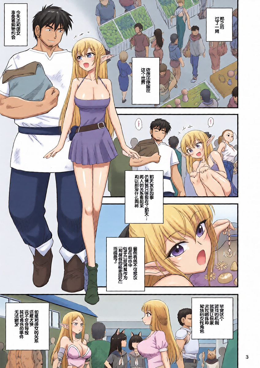 [BLACK DOG (Kuroinu Juu)] Mami no Meikyuu 2 Leskko Boukensha Hen [Digital] [Chinese] [甜族星人赞助汉化]