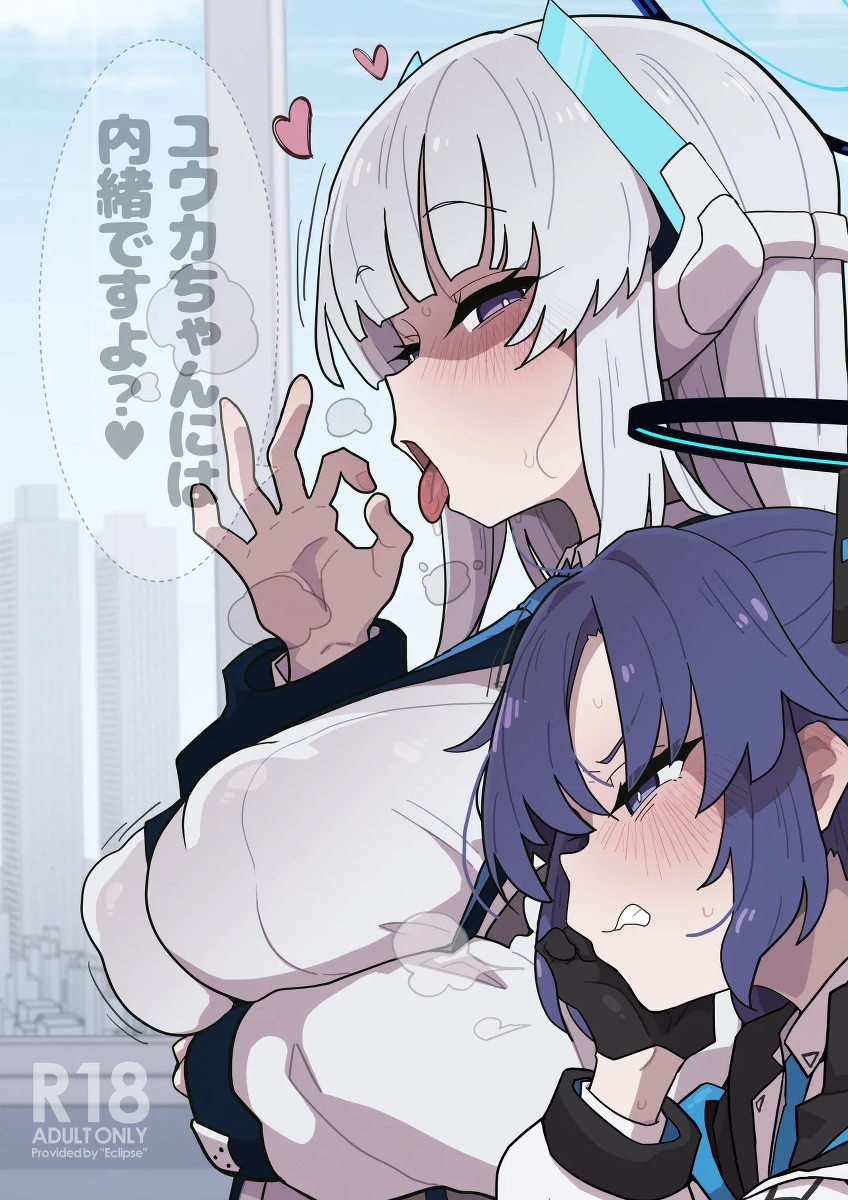 [Eclipse (Rougetu)] Yuuka-chan ni wa Naisho desu yo? (Blue Archive) [Digital]