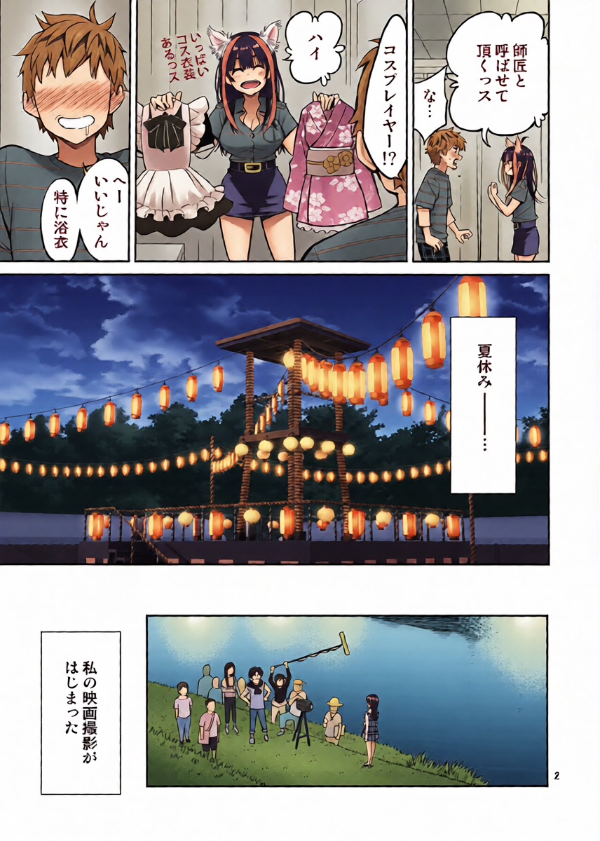 [Popochichi (Yahiro Pochi)] Rental Kanojo Osawari Shimasu 12 (Kanojo, Okarishimasu) [Digital]